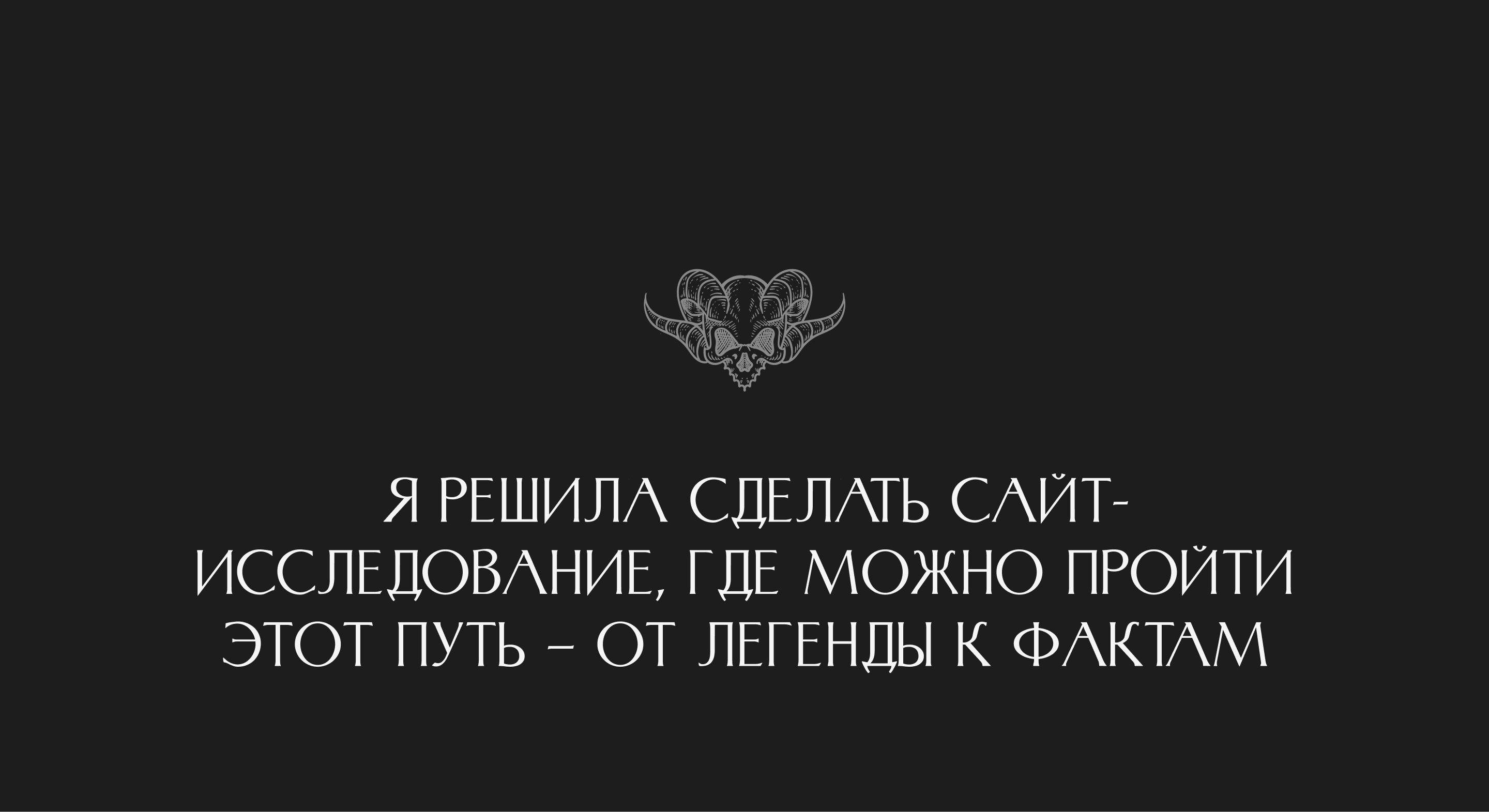 Король Артур — Изображение №3 — Интерфейсы, Иллюстрация на Dprofile