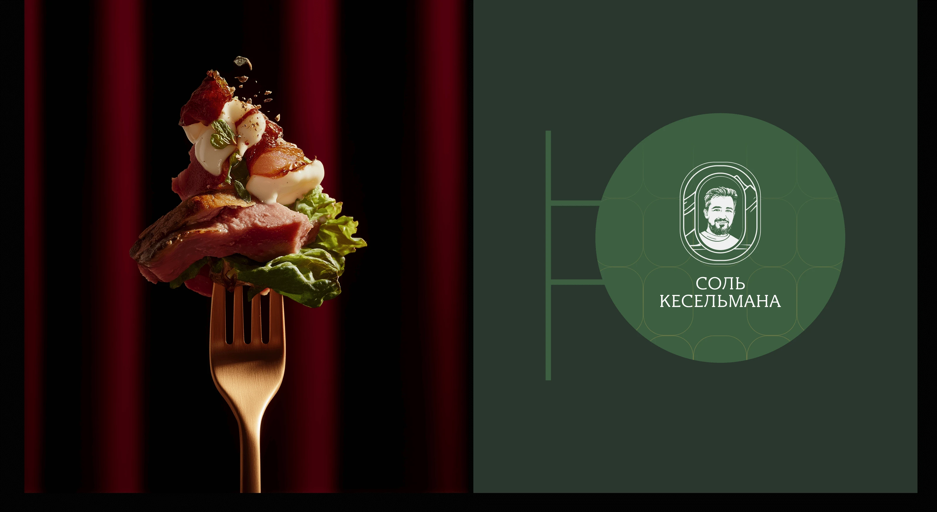 Брендинг и упаковка для авторского бренда элитной соли — Изображение №10 — Брендинг на Dprofile