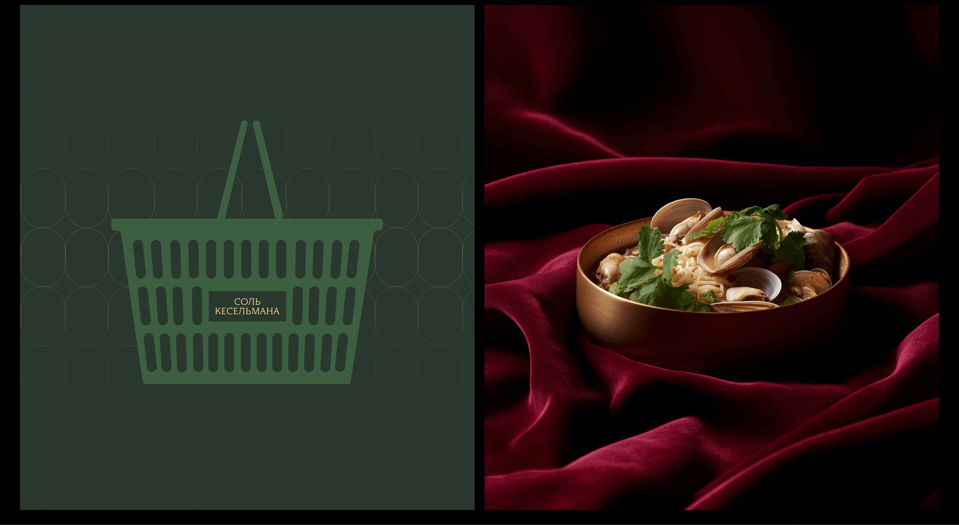 Брендинг и упаковка для авторского бренда элитной соли — Изображение №8 — Брендинг на Dprofile