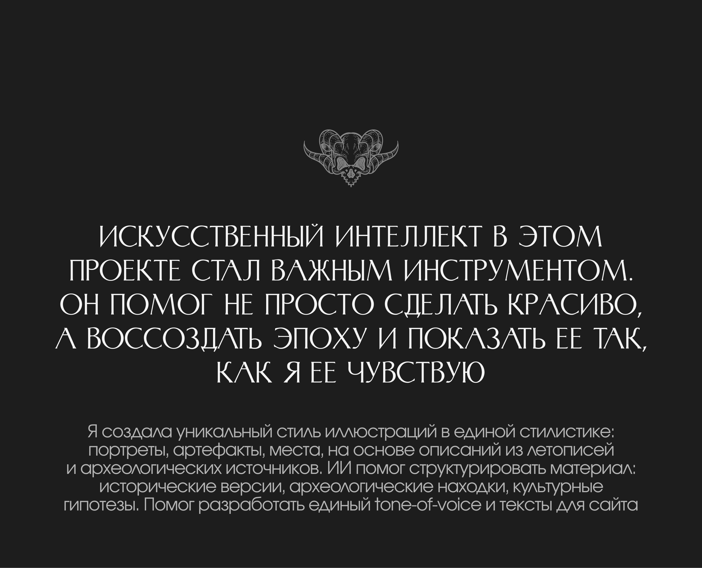 Король Артур — Изображение №5 — Интерфейсы, Иллюстрация на Dprofile