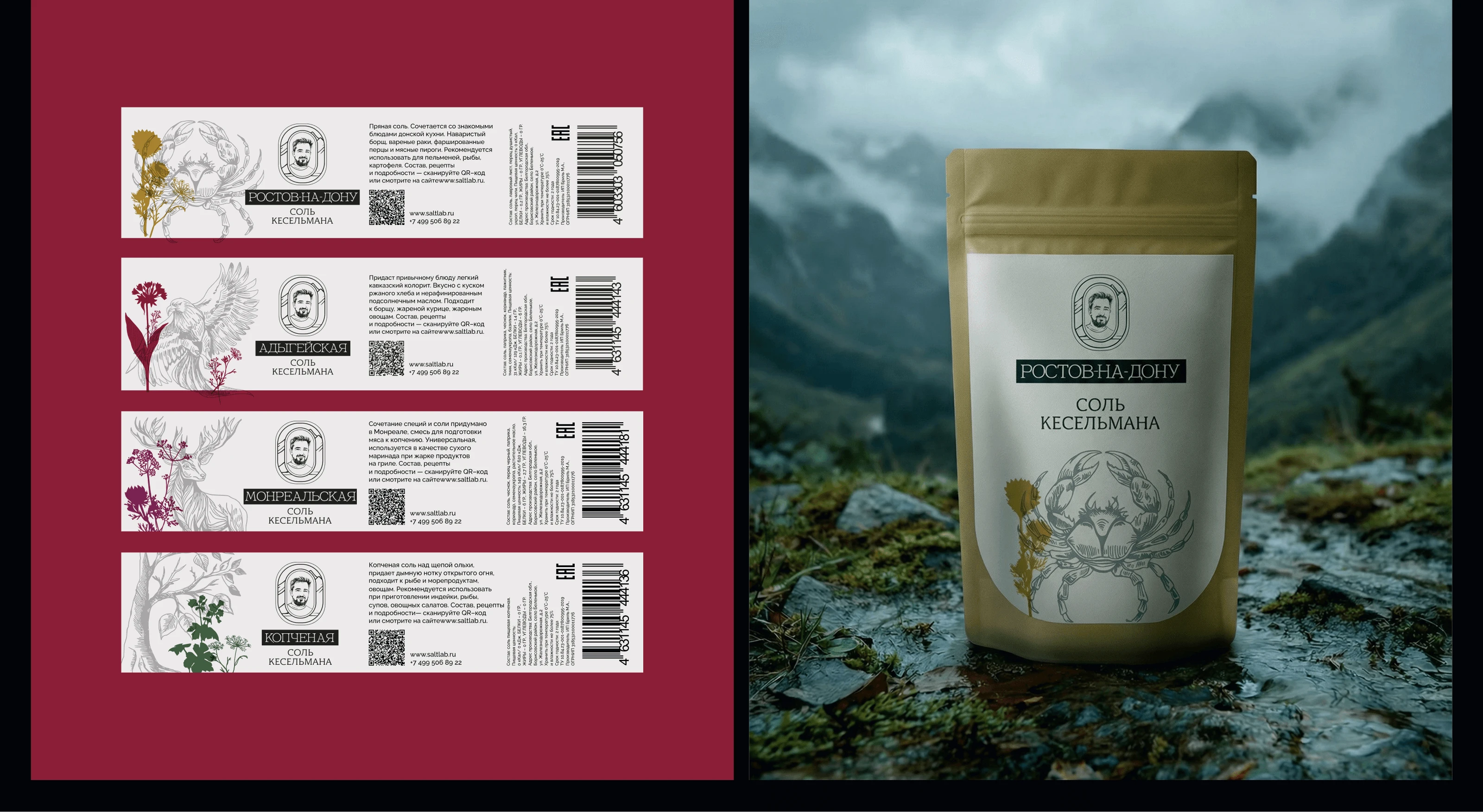 Брендинг и упаковка для авторского бренда элитной соли — Изображение №12 — Брендинг на Dprofile