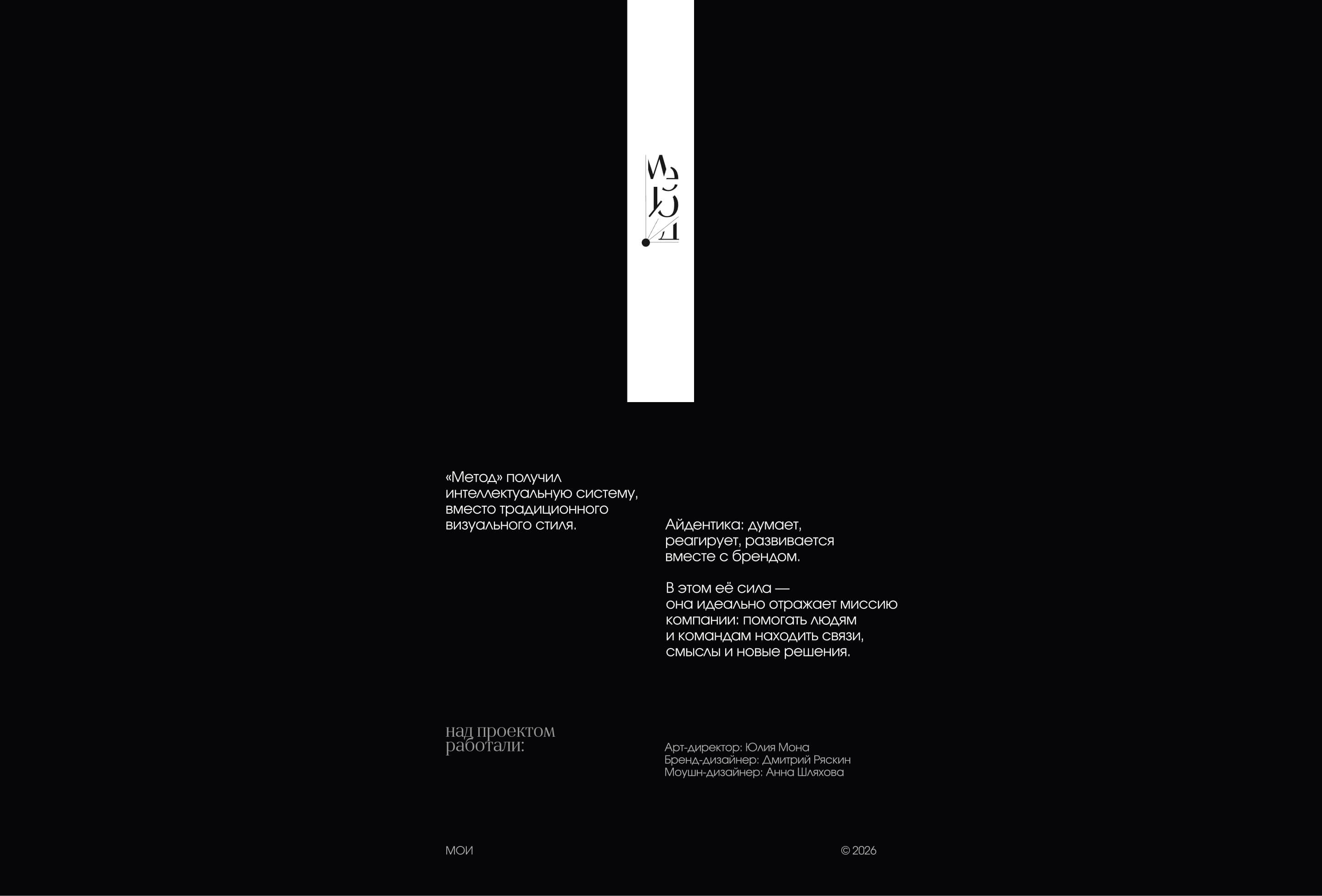 Метод. Брендинг — Изображение №25 — Брендинг, Графика на Dprofile