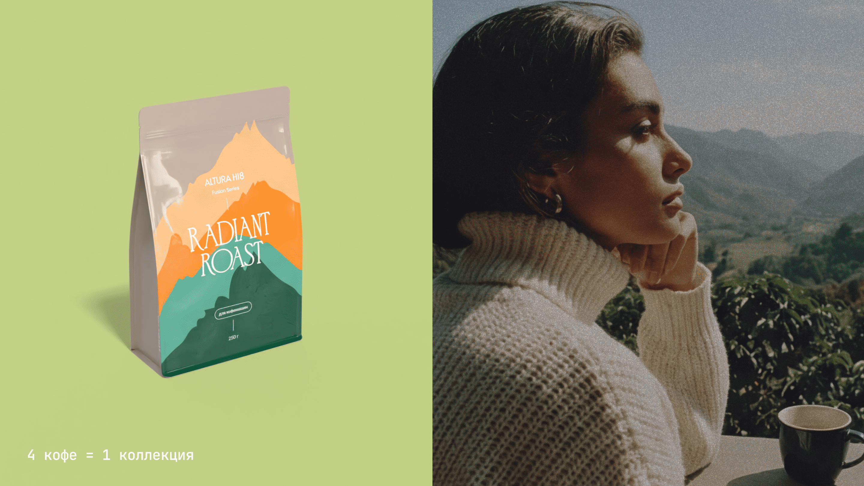 Айдентика, упаковка и интернет-магазин для бренда кофе — Изображение №7 — Интерфейсы, Брендинг на Dprofile