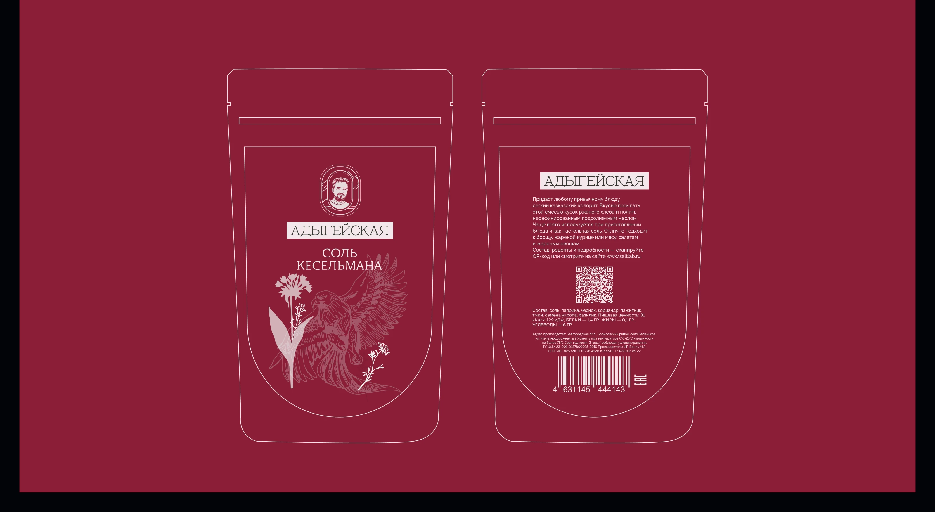 Брендинг и упаковка для авторского бренда элитной соли — Изображение №7 — Брендинг на Dprofile