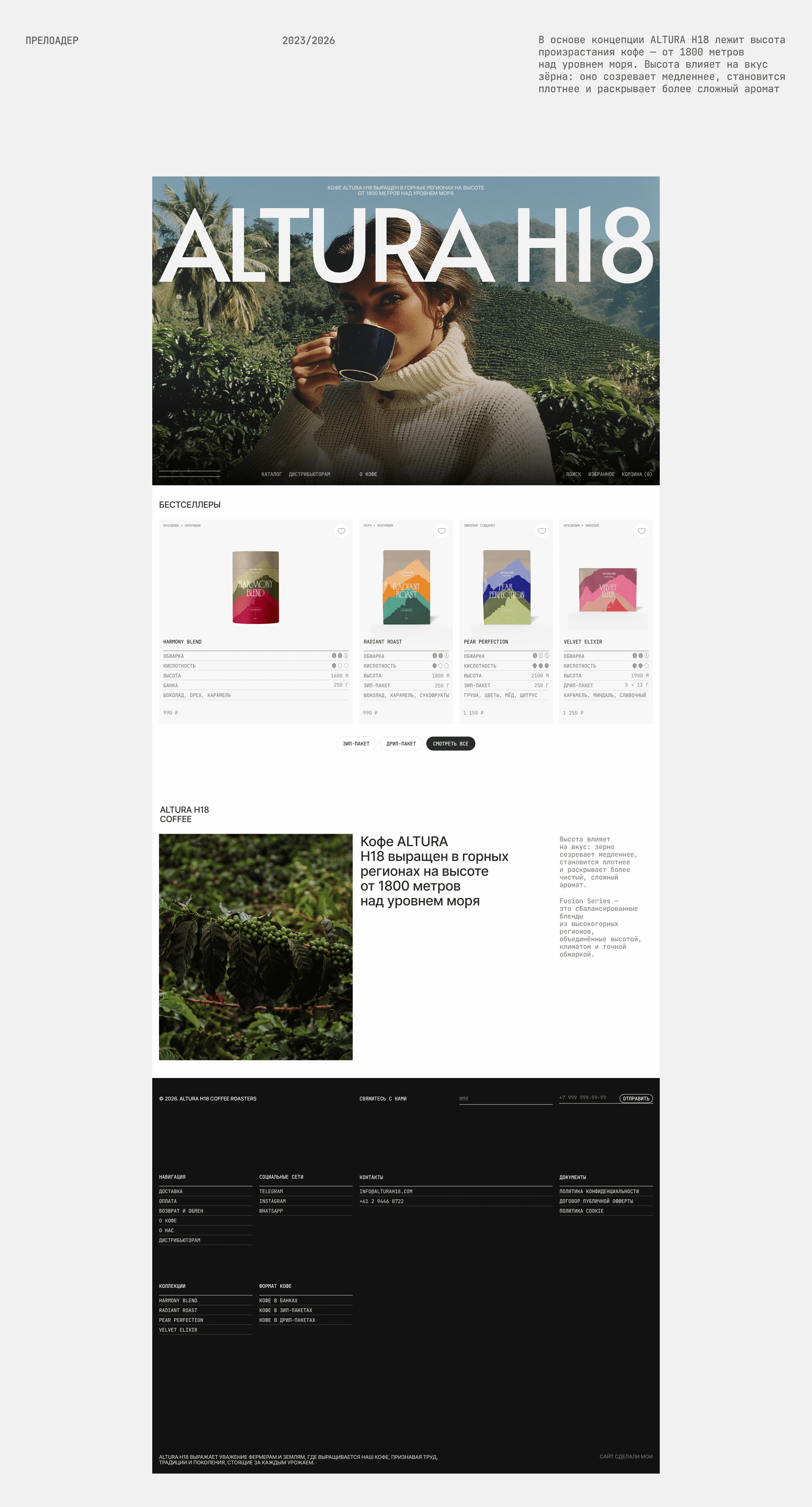 Айдентика, упаковка и интернет-магазин для бренда кофе — Изображение №6 — Интерфейсы, Брендинг на Dprofile
