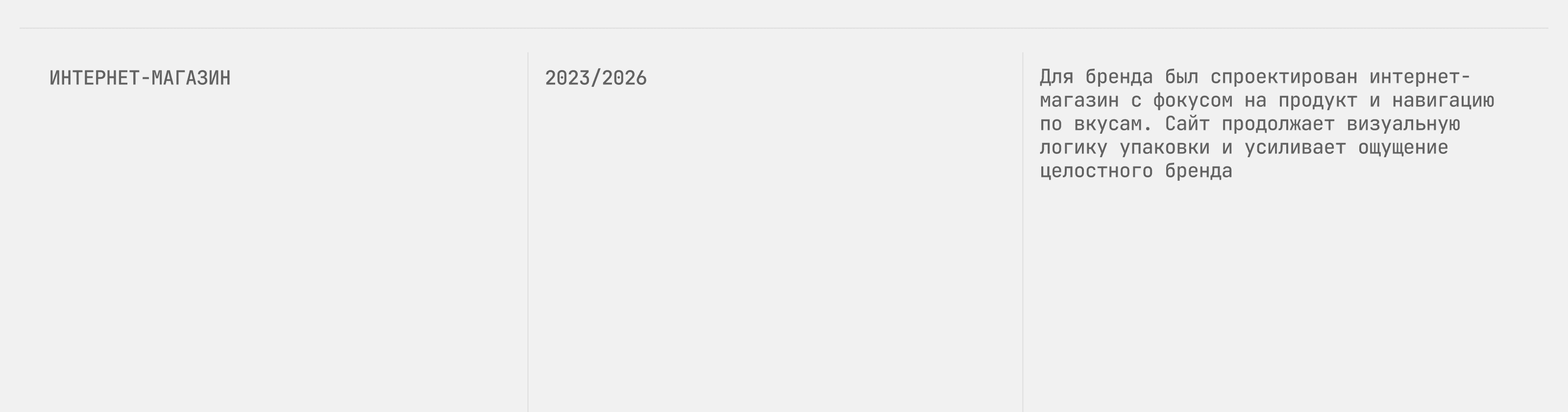 ALTURA H18. Интернет-магазин — Изображение №9 — Интерфейсы, Брендинг на Dprofile