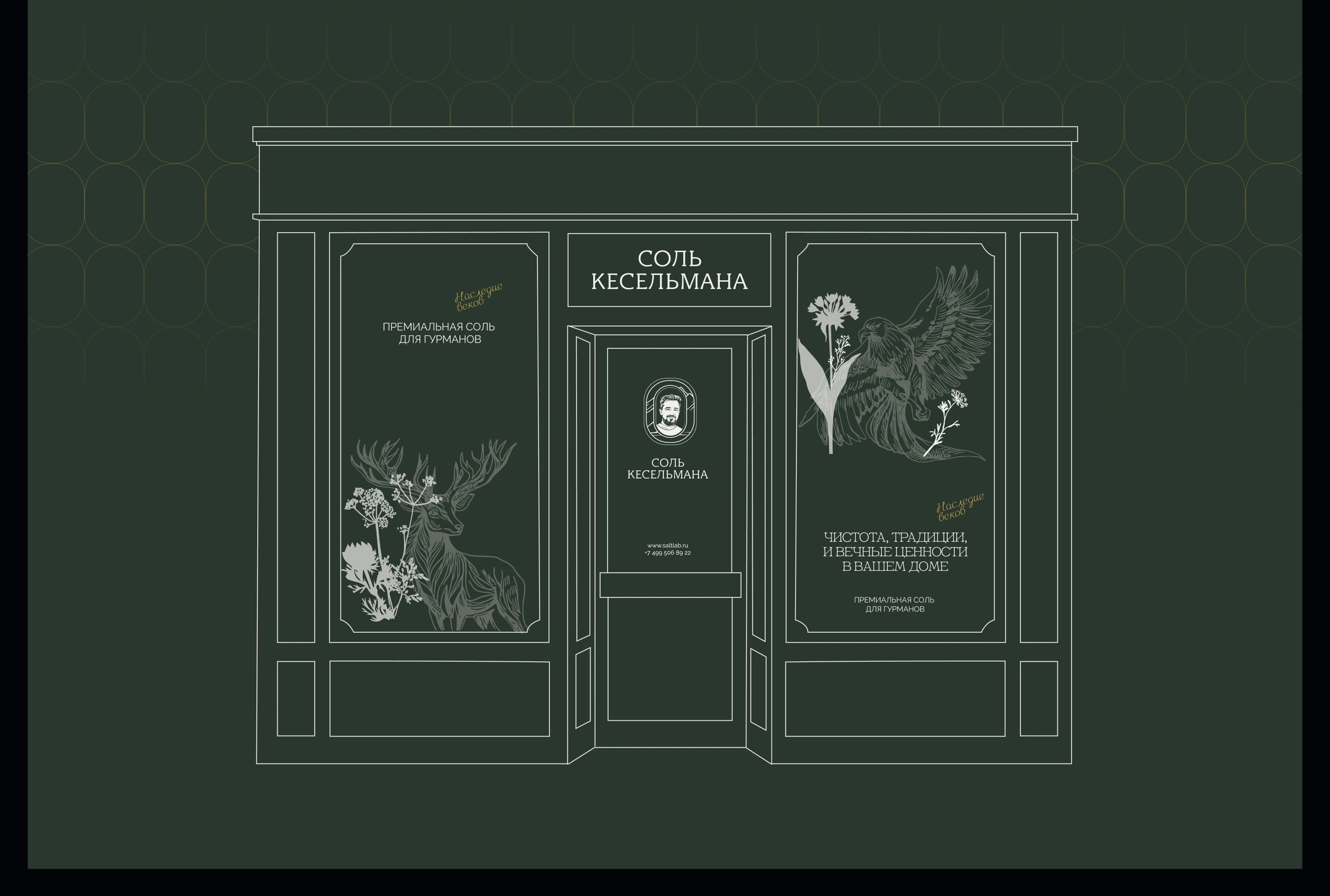 Брендинг и упаковка для авторского бренда элитной соли — Изображение №5 — Брендинг на Dprofile