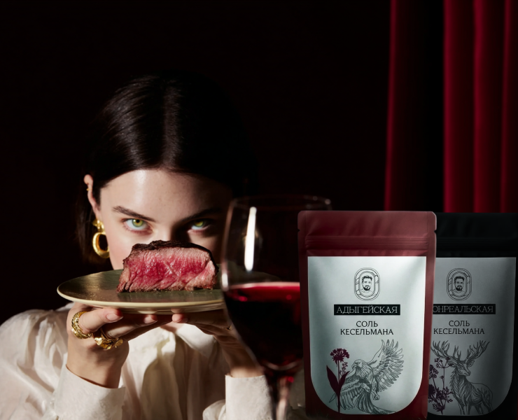 Брендинг и упаковка для авторского бренда элитной соли — Брендинг на Dprofile