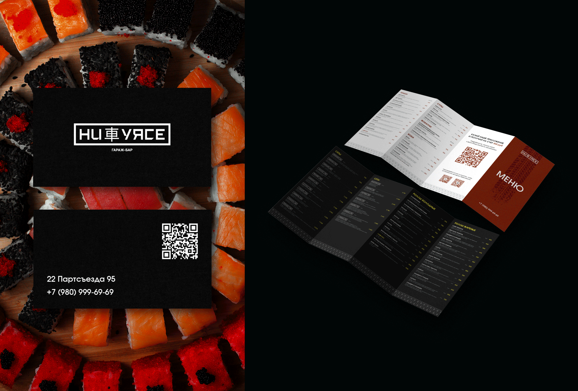НИ車УЯСЕ | Гараж-бар | Логотип, фирстиль и соцсети — Изображение №8 — Интерфейсы, Брендинг на Dprofile