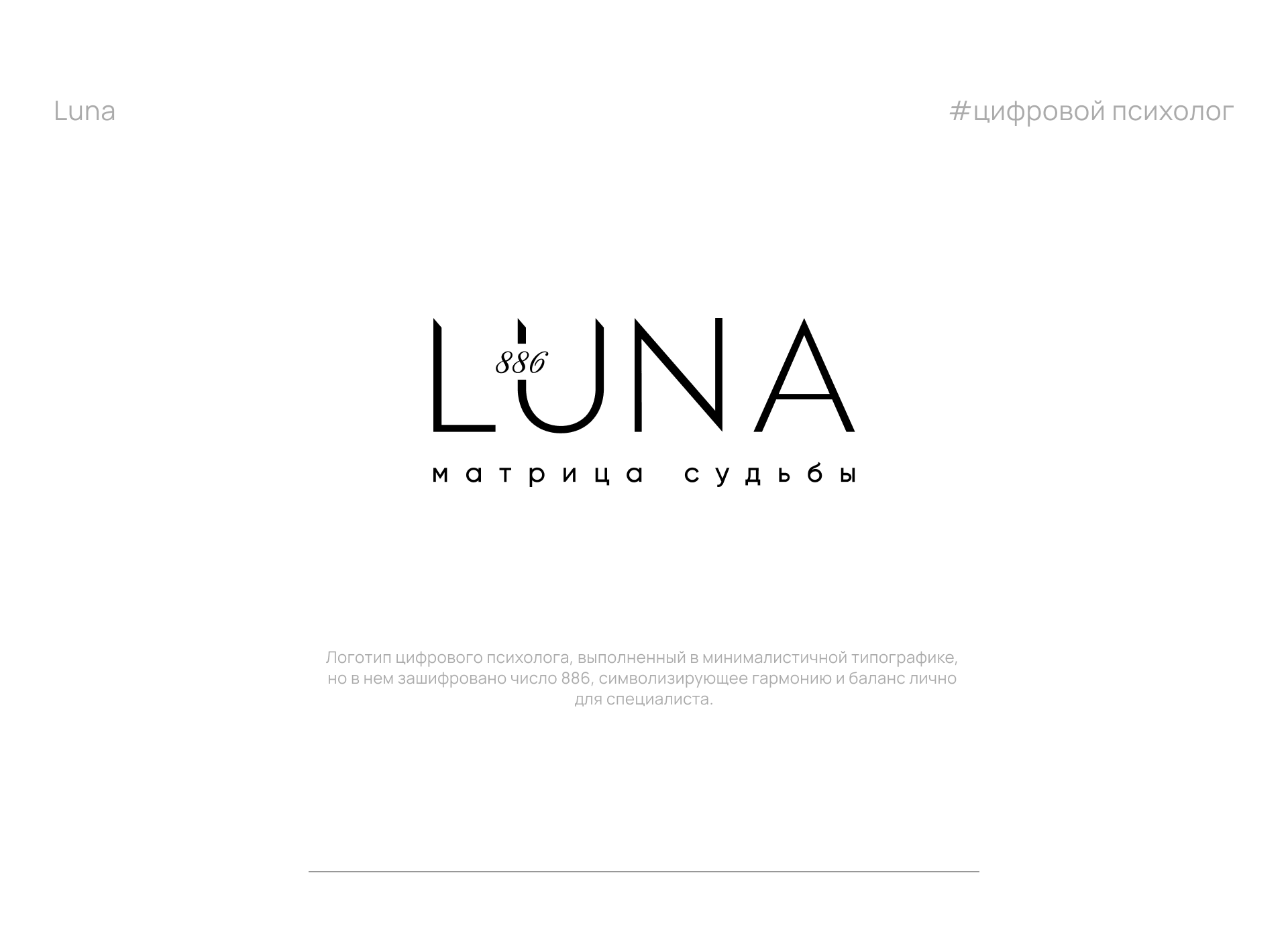 LOGOFOLIO | 2022-2025 — Изображение №6 — Брендинг, Графика на Dprofile