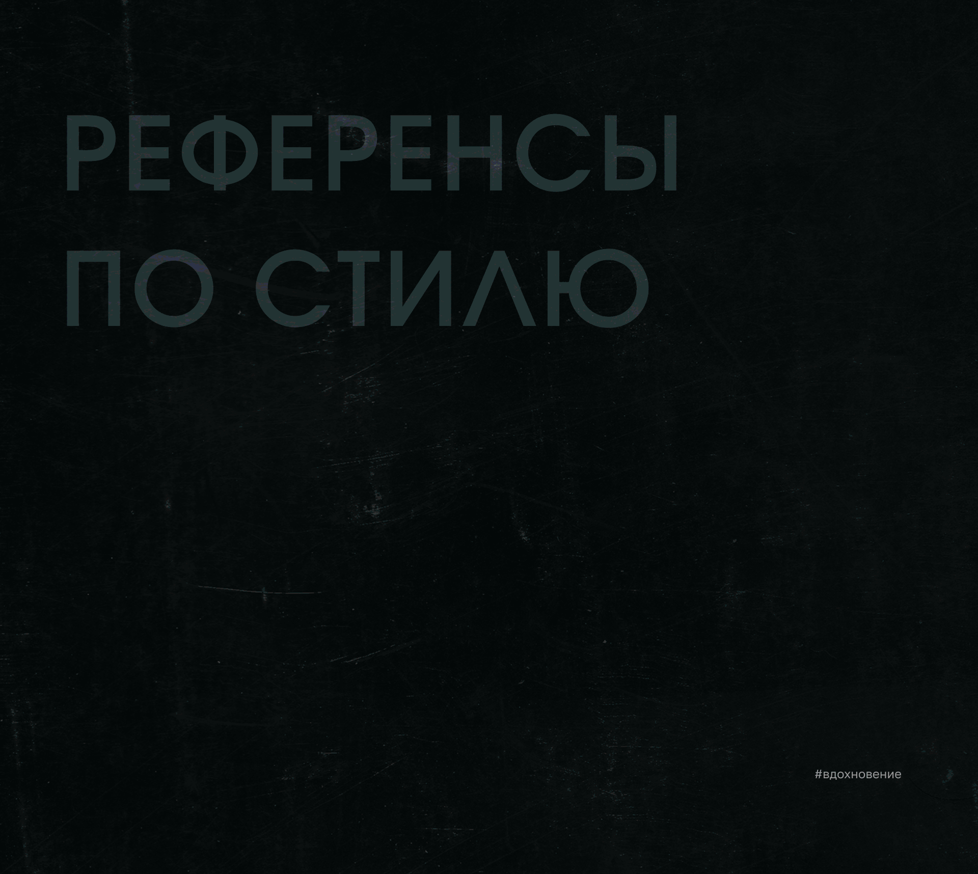 НИ車УЯСЕ | Гараж-бар | Логотип, фирстиль и соцсети — Изображение №3 — Интерфейсы, Брендинг на Dprofile