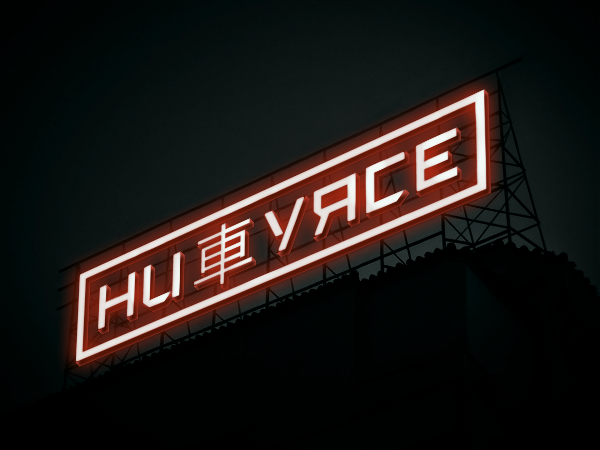 НИ車УЯСЕ | Гараж-бар | Логотип, фирстиль и соцсети — Изображение №4 — Интерфейсы, Брендинг на Dprofile