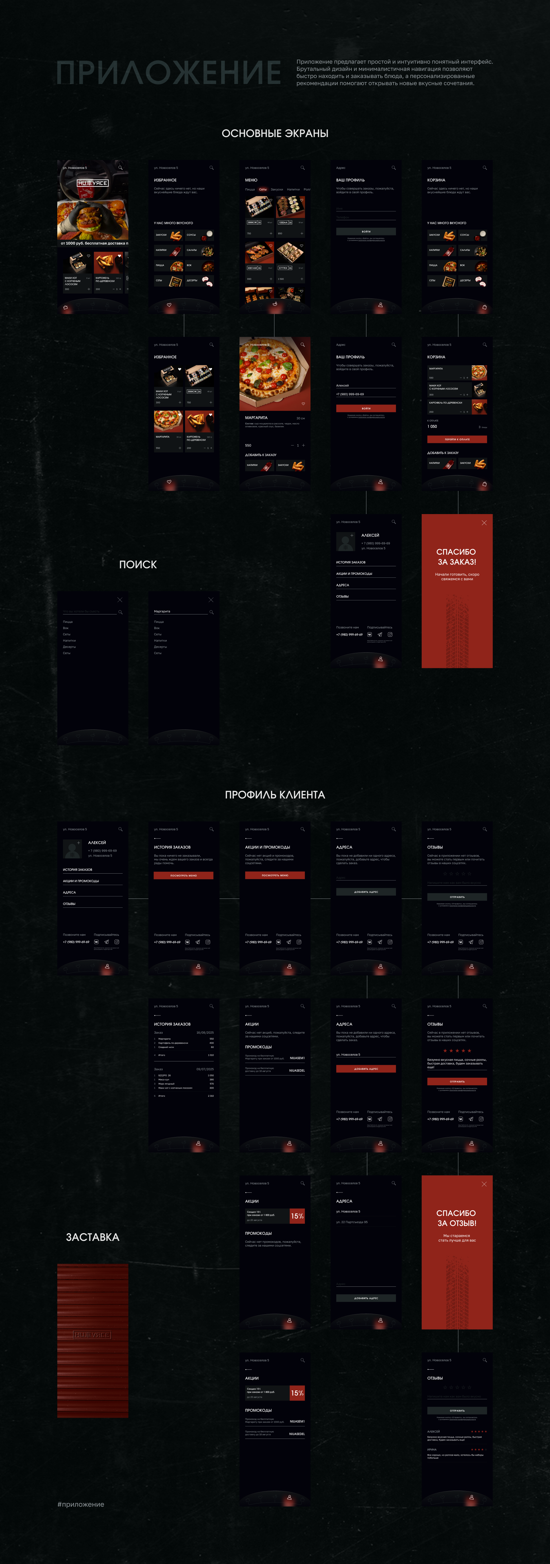 НИ車УЯСЕ | Гараж-бар | Логотип, фирстиль и соцсети — Изображение №14 — Интерфейсы, Брендинг на Dprofile