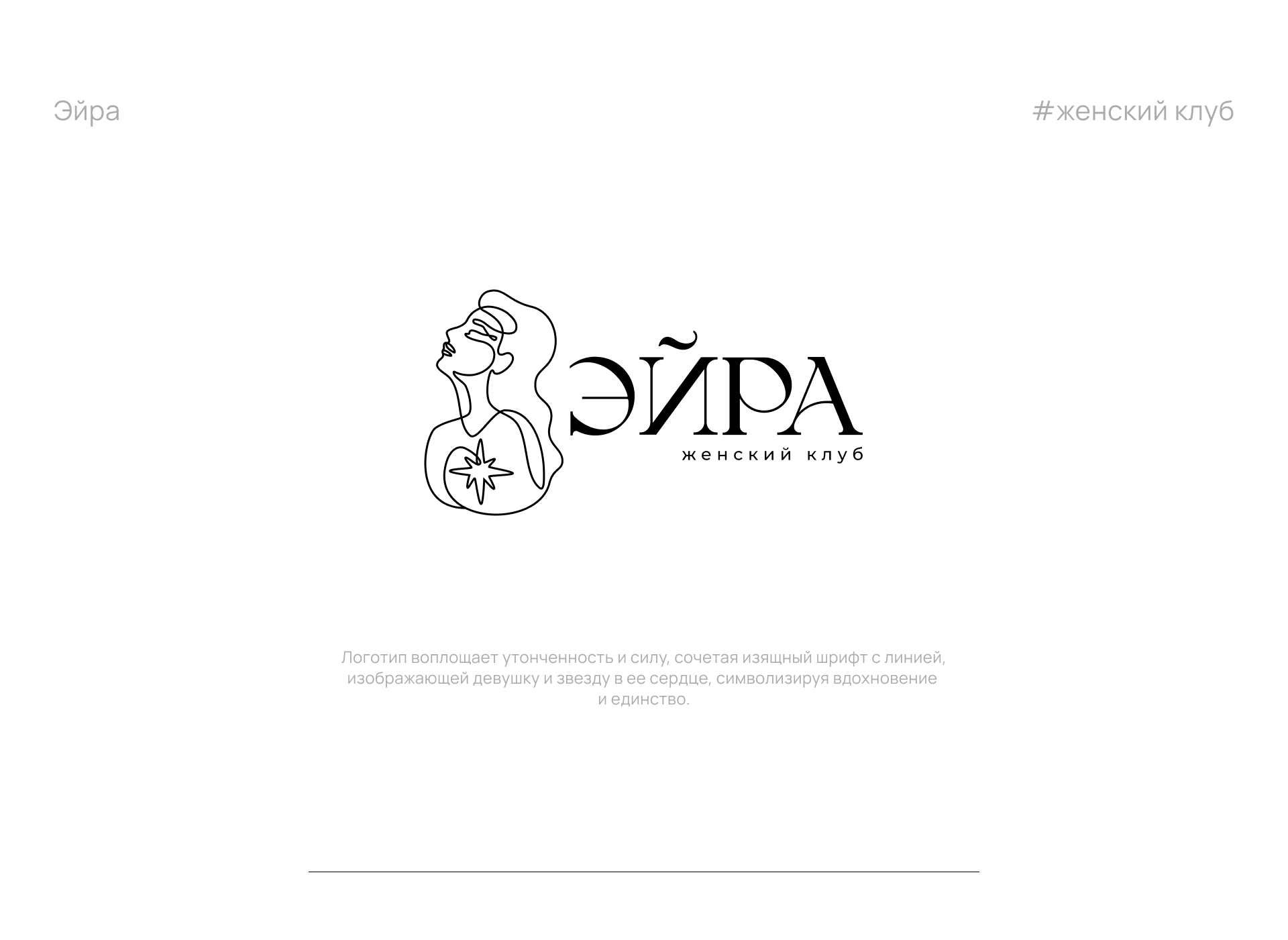 LOGOFOLIO | 2022-2025 — Изображение №7 — Брендинг, Графика на Dprofile