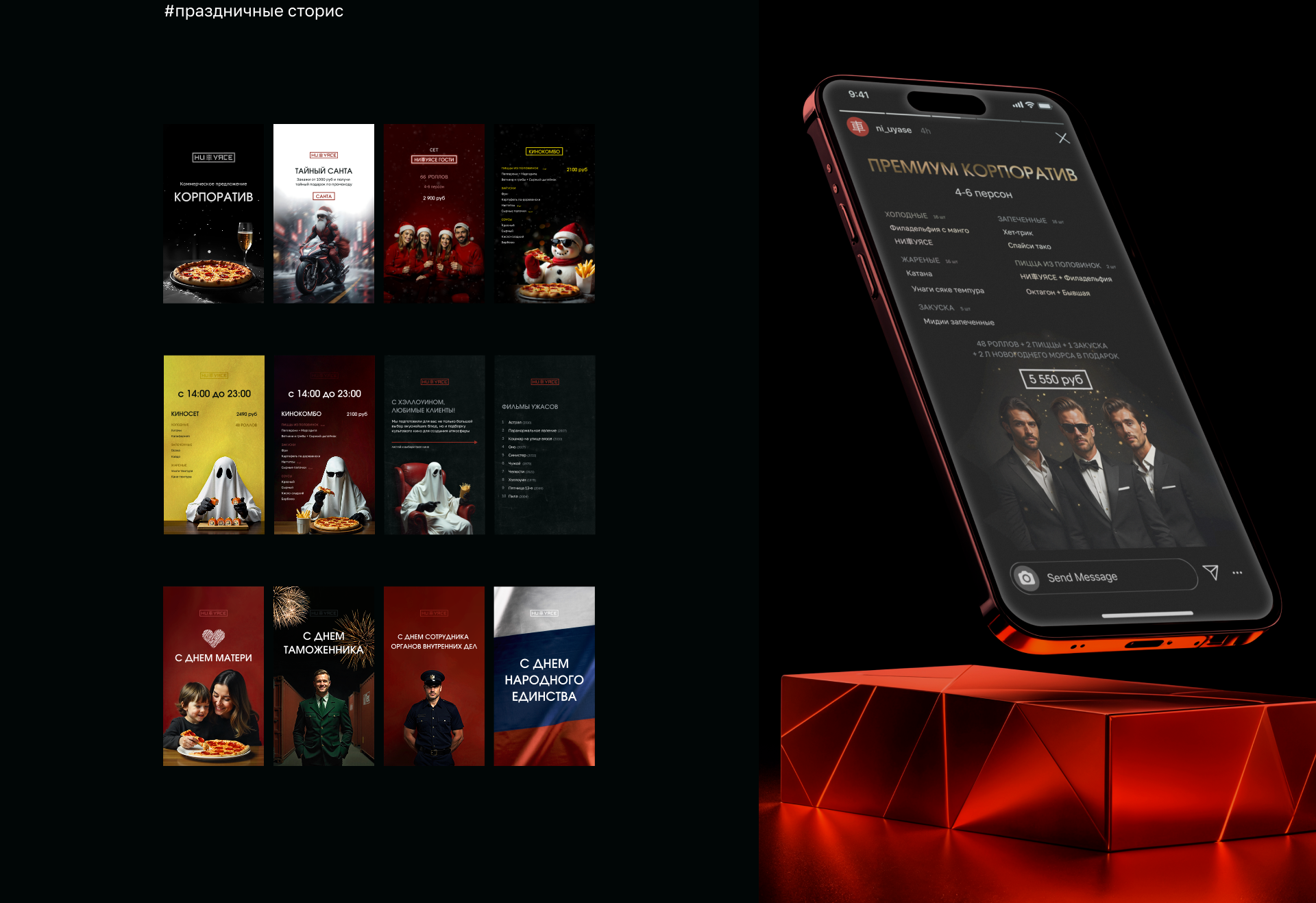 НИ車УЯСЕ | Гараж-бар | Логотип, фирстиль и соцсети — Изображение №13 — Интерфейсы, Брендинг на Dprofile