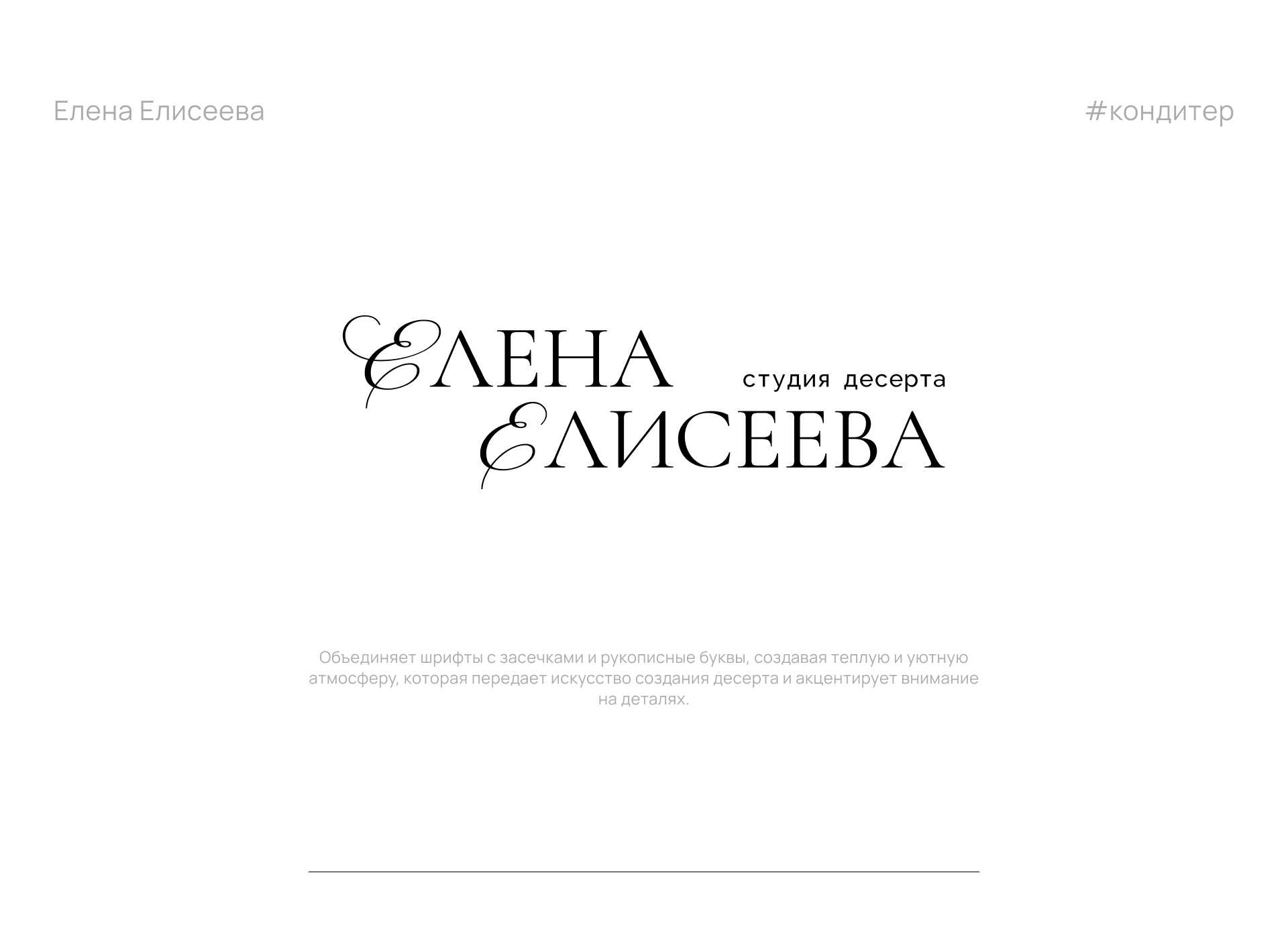 LOGOFOLIO | 2022-2025 — Изображение №11 — Брендинг, Графика на Dprofile