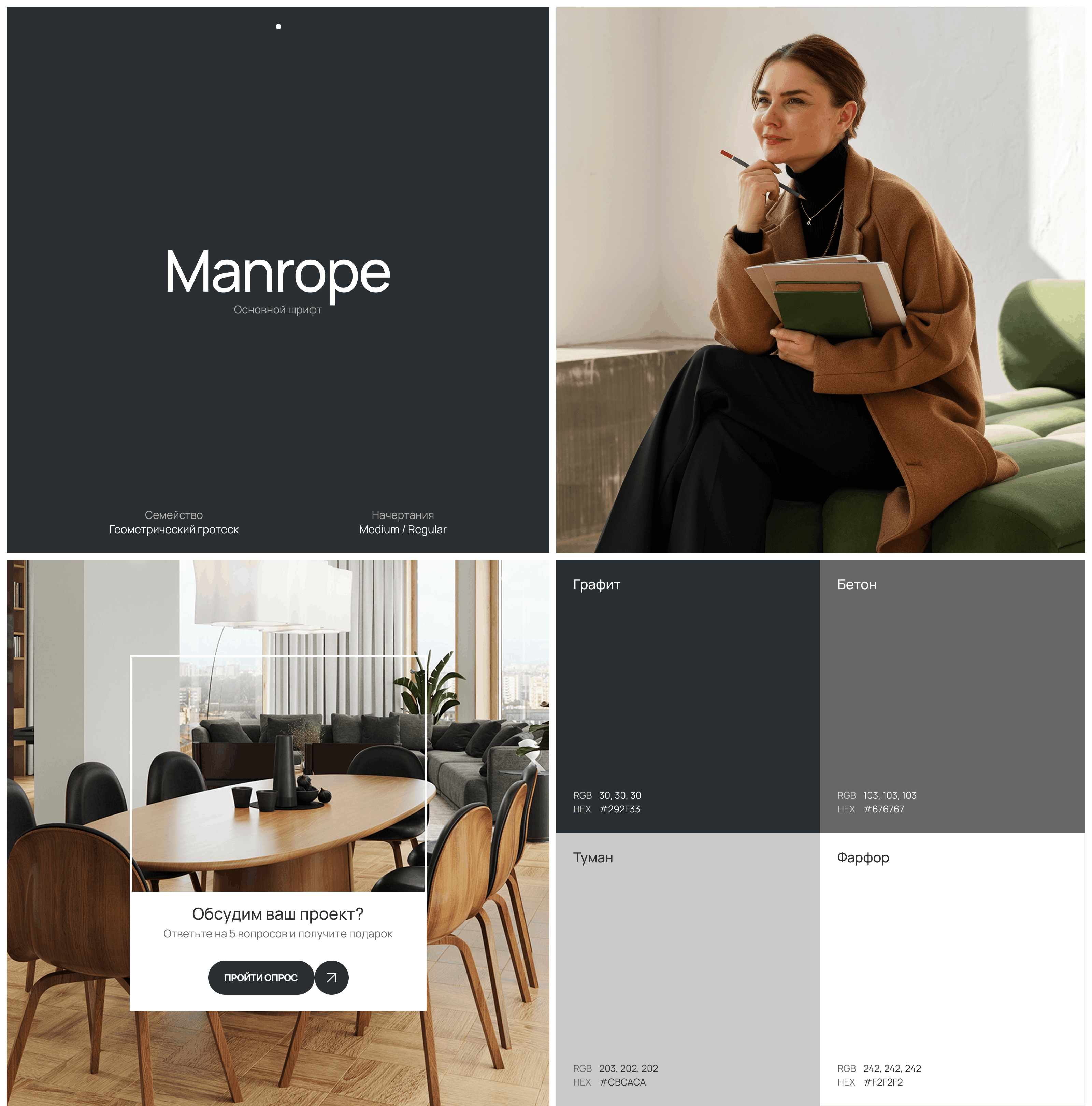 FONBUREAU. Студия дизайна интерьеров — Изображение №4 — Интерфейсы, Брендинг на Dprofile