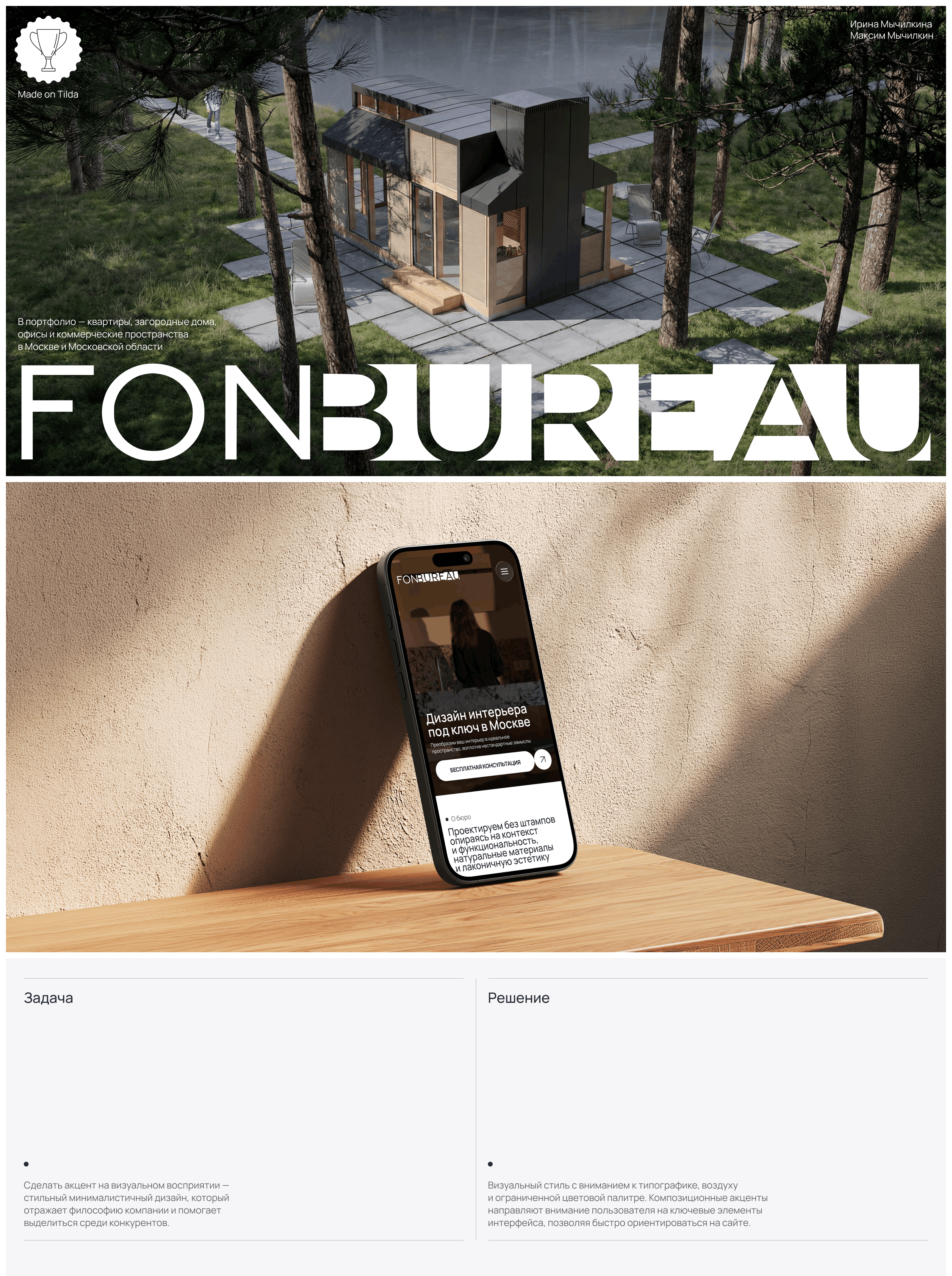 FONBUREAU. Студия дизайна интерьеров — Изображение №1 — Интерфейсы, Брендинг на Dprofile