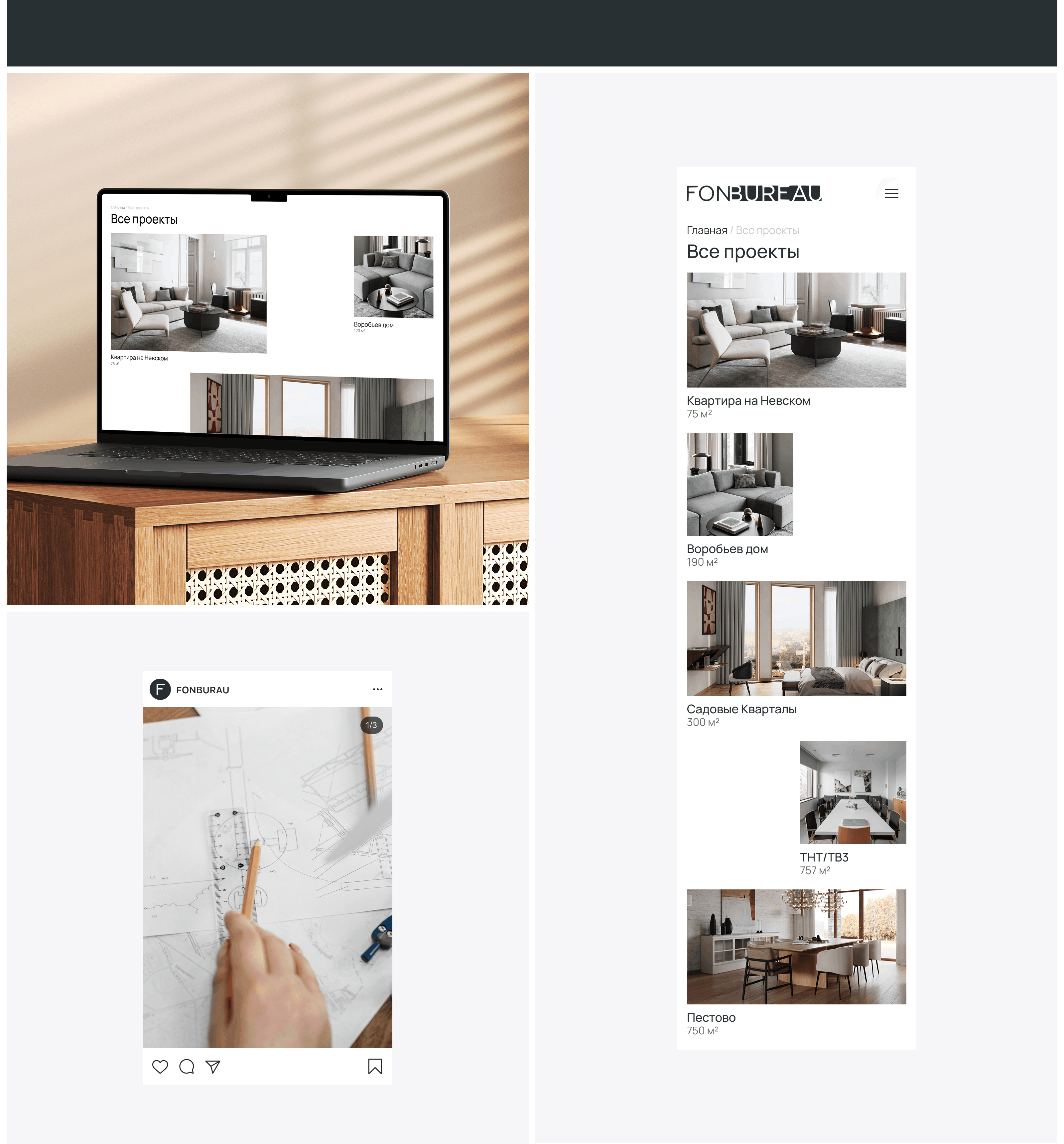 FONBUREAU. Студия дизайна интерьеров — Изображение №6 — Интерфейсы, Брендинг на Dprofile