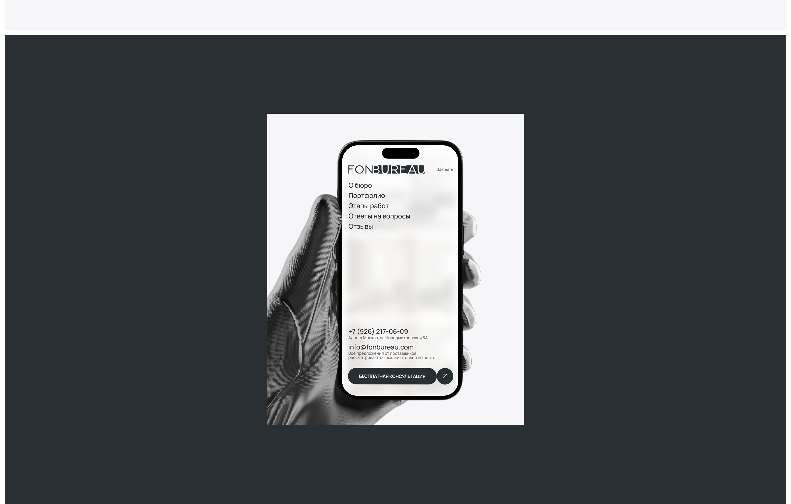 FONBUREAU. Студия дизайна интерьеров — Изображение №2 — Интерфейсы, Брендинг на Dprofile