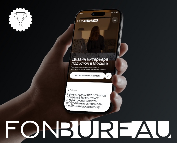 FONBUREAU. Студия дизайна интерьеров на Dprofile