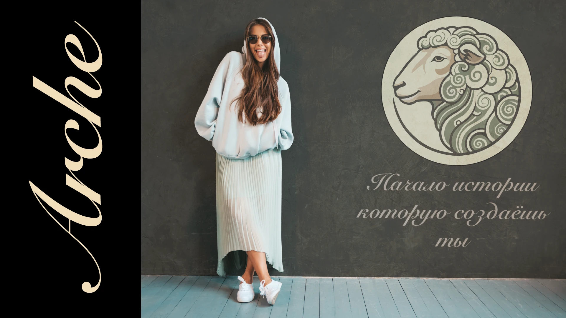 Брендбук ARCHE — Изображение №23 — Брендинг на Dprofile