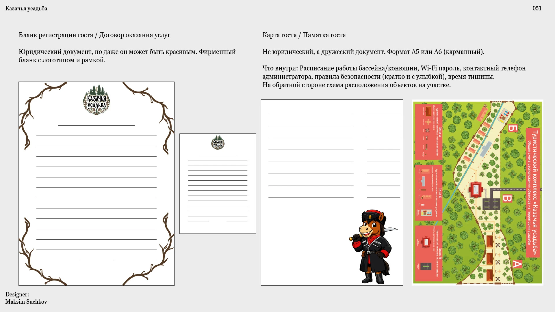 Брендбук для базы отдыха "Казачья усадьба" / Brandbook — Изображение №42 — Брендинг на Dprofile