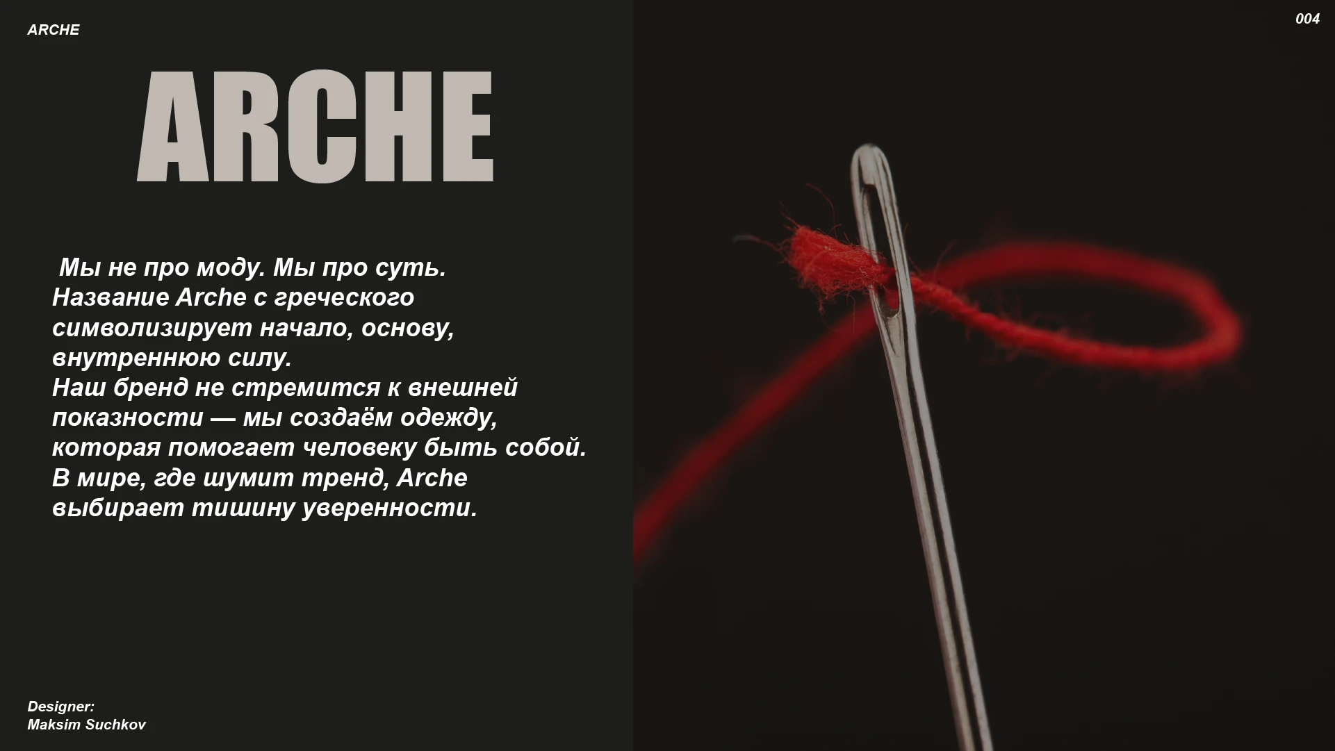 Брендбук ARCHE — Изображение №4 — Брендинг на Dprofile