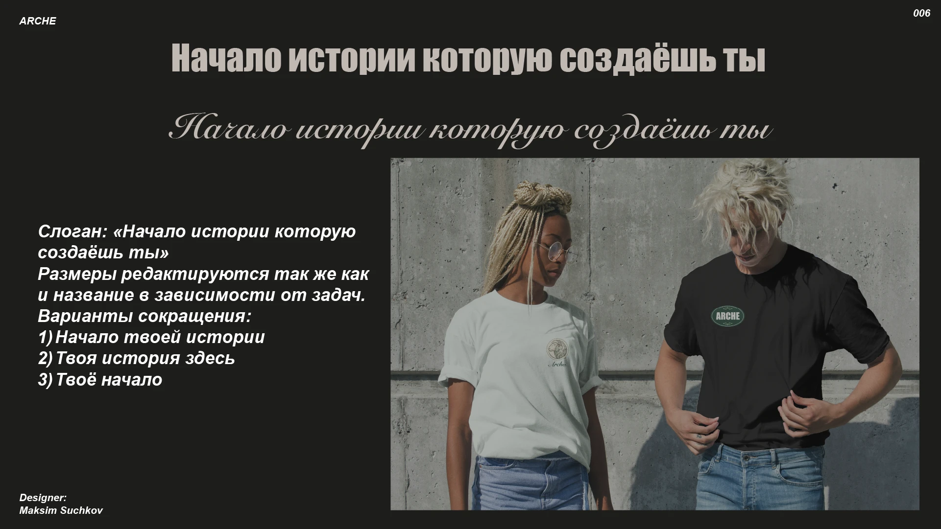 Брендбук ARCHE — Изображение №6 — Брендинг на Dprofile