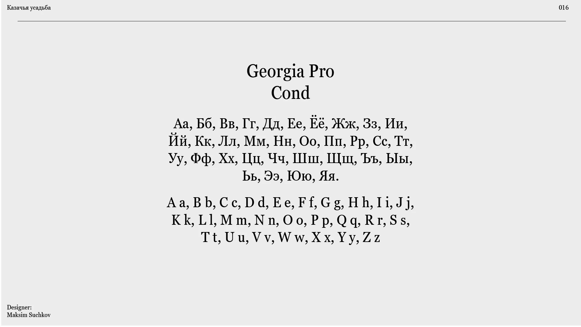 Брендбук для базы отдыха "Казачья усадьба" / Brandbook — Изображение №15 — Брендинг на Dprofile