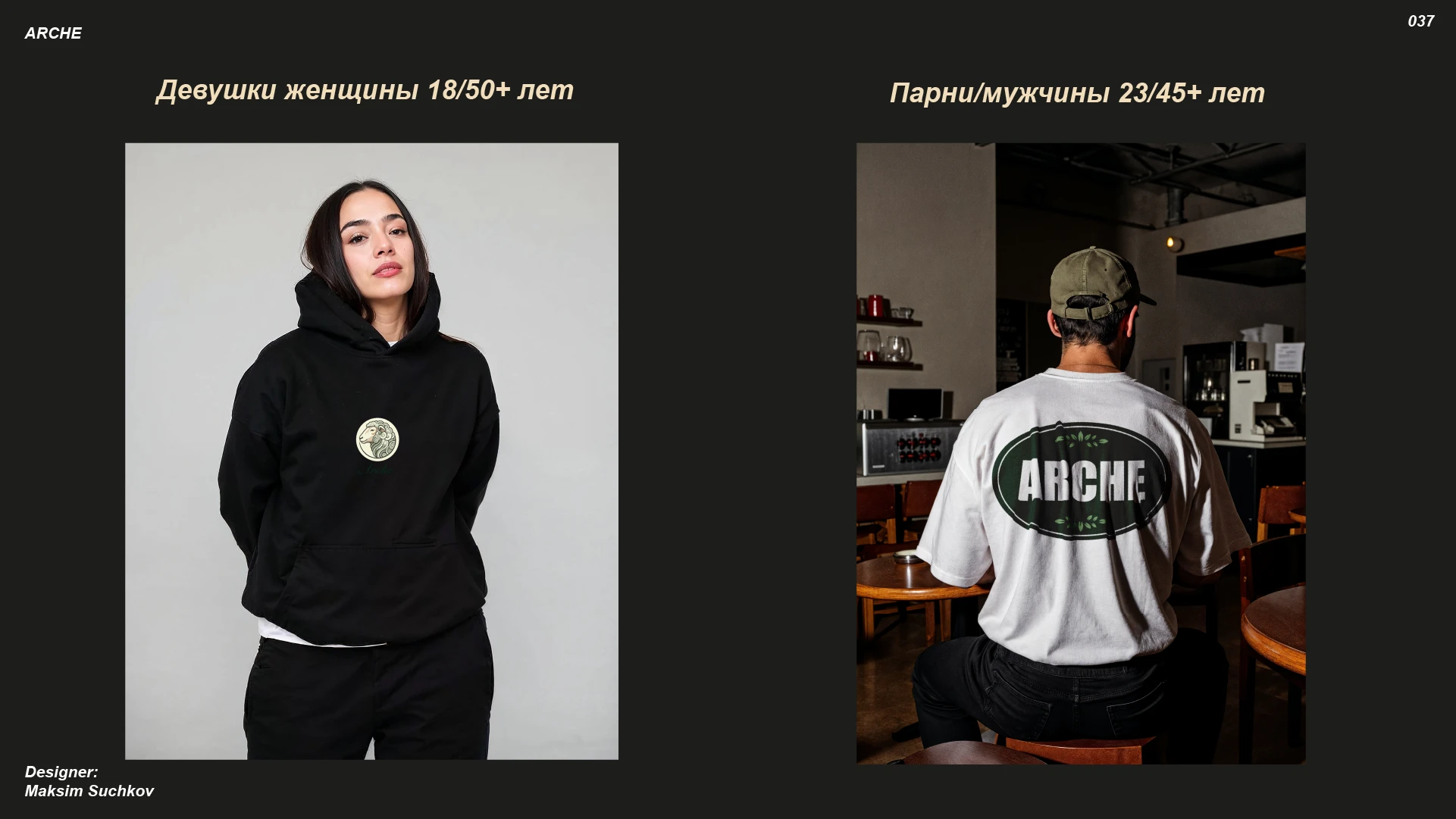 Брендбук ARCHE — Изображение №37 — Брендинг на Dprofile