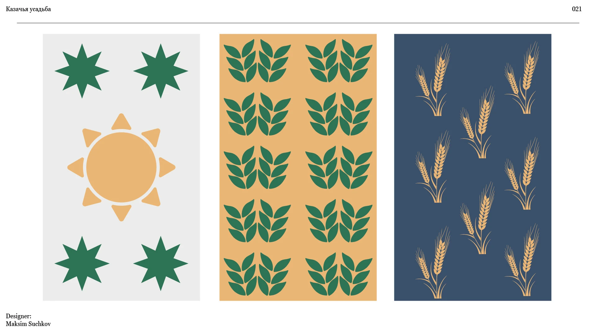 Брендбук для базы отдыха "Казачья усадьба" / Brandbook — Изображение №20 — Брендинг на Dprofile