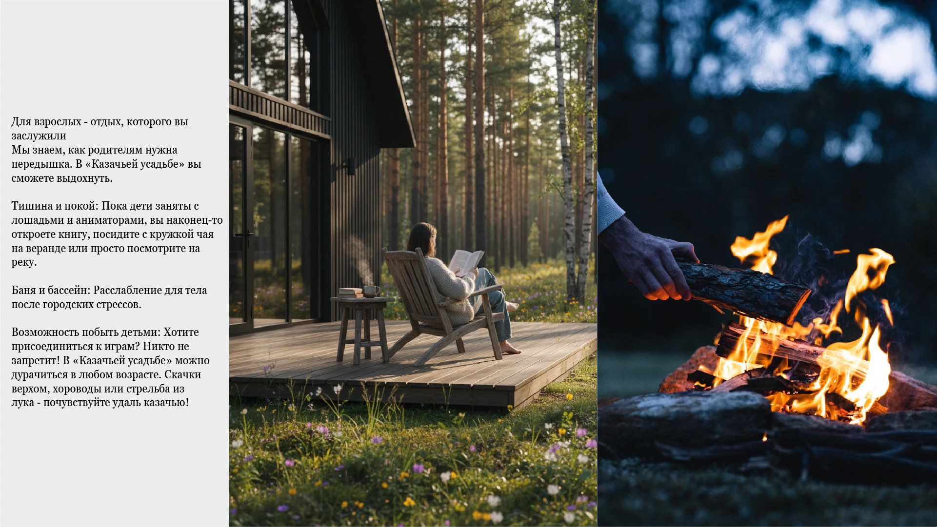 Брендбук для базы отдыха "Казачья усадьба" / Brandbook — Изображение №32 — Брендинг на Dprofile