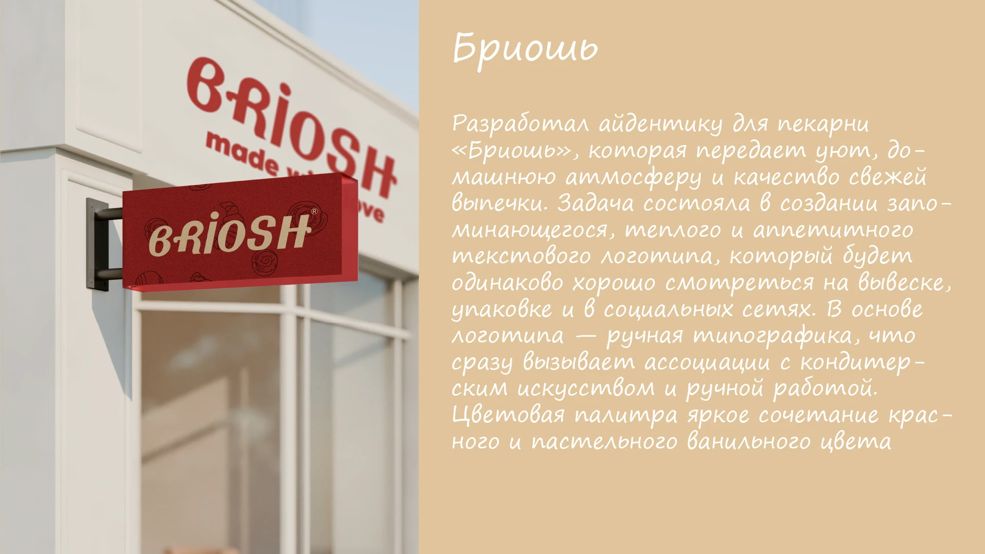 Текстовый логотип — Изображение №2 — Брендинг на Dprofile