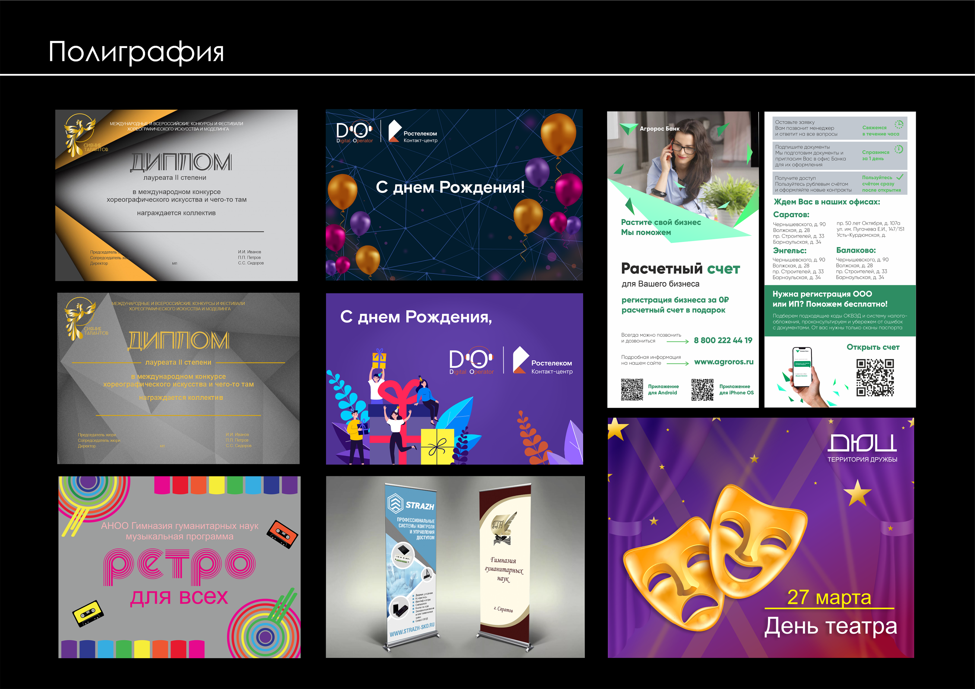 Портфолио — Изображение №3 — Брендинг, Графика на Dprofile