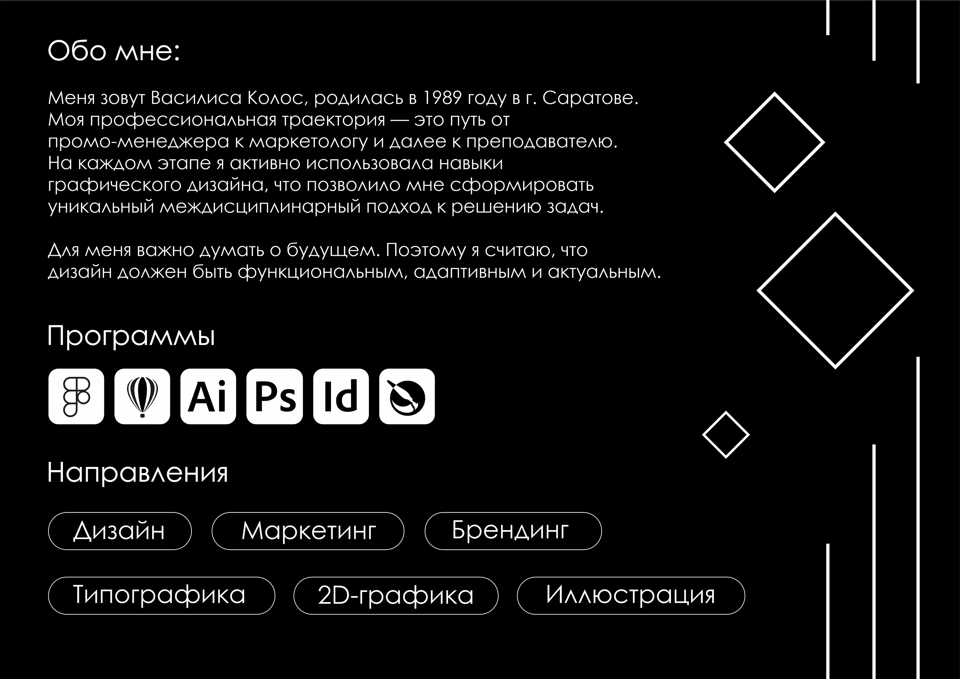 Портфолио — Изображение №2 — Брендинг, Графика на Dprofile