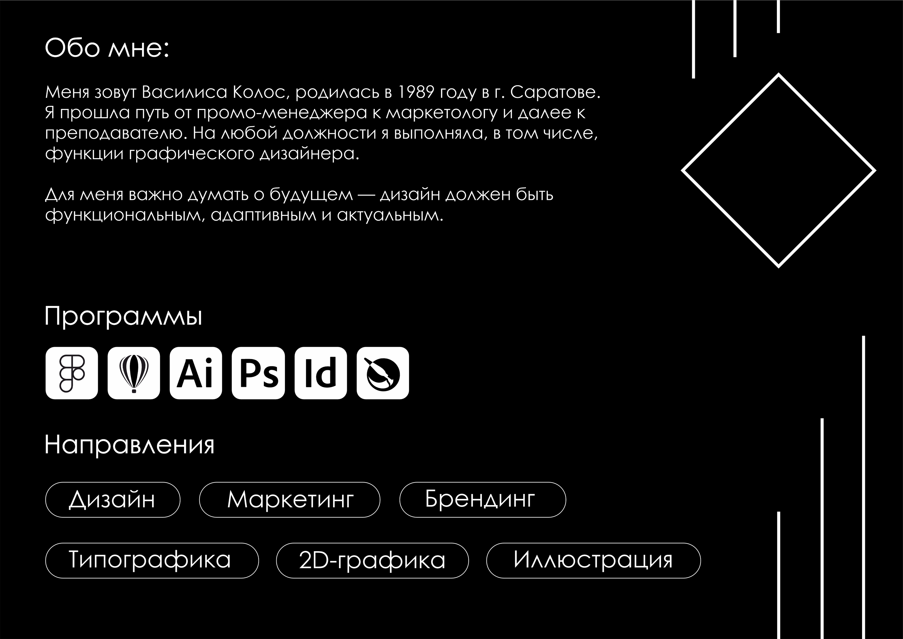 Портфолио — Изображение №2 — Брендинг, Графика на Dprofile