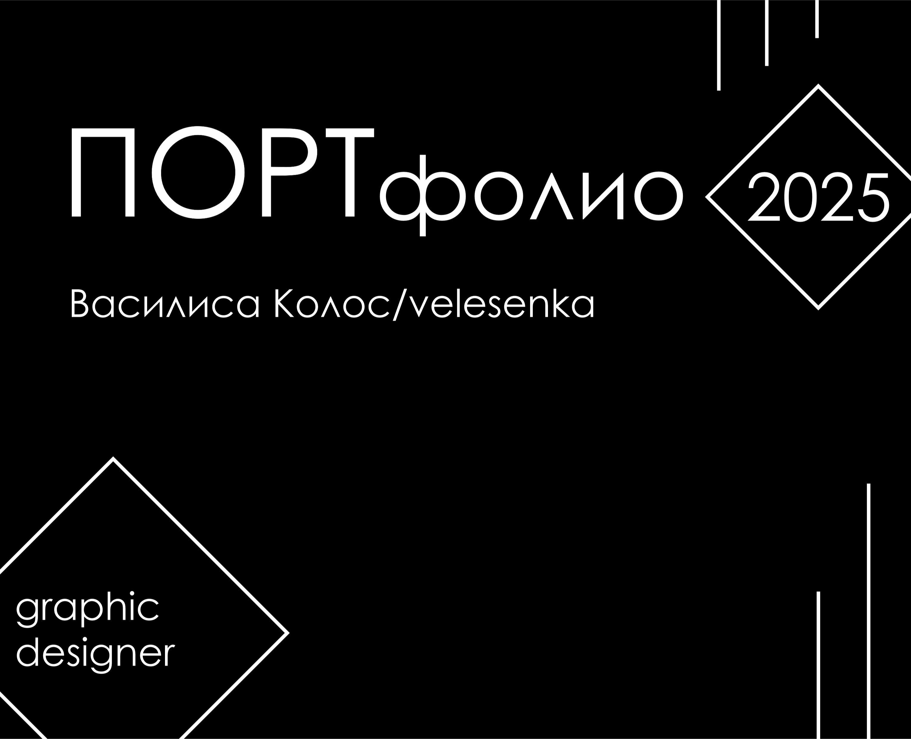 Портфолио на Dprofile