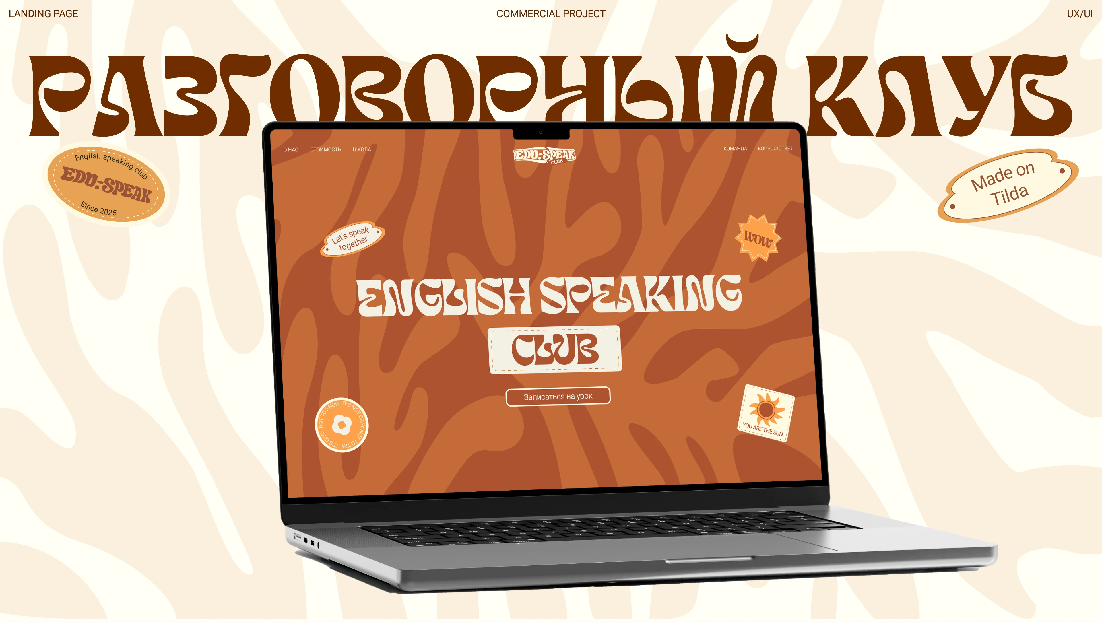 Разговорный клуб английского — Изображение №1 — Интерфейсы, Брендинг на Dprofile