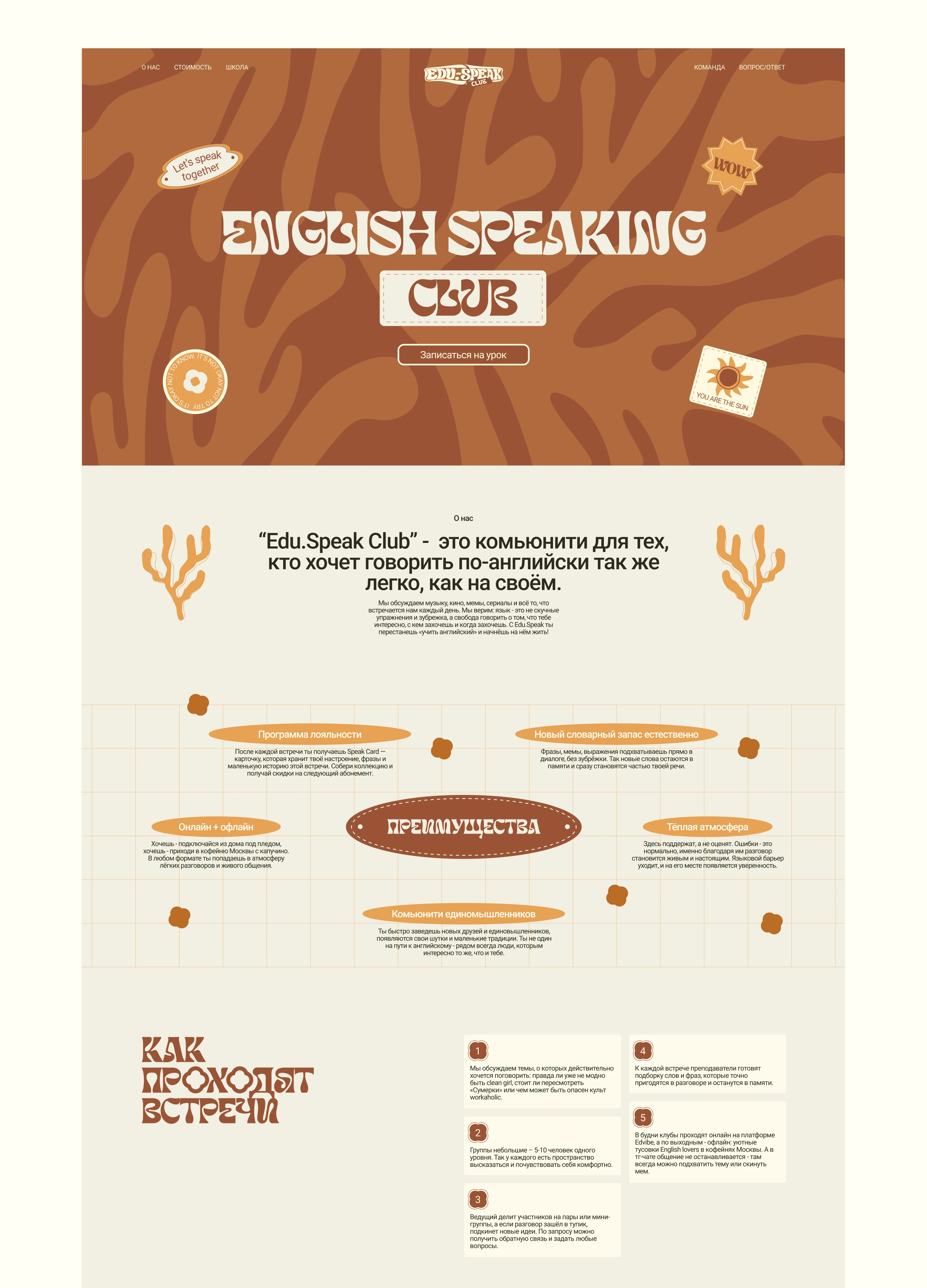 Разговорный клуб английского — Изображение №4 — Интерфейсы, Брендинг на Dprofile
