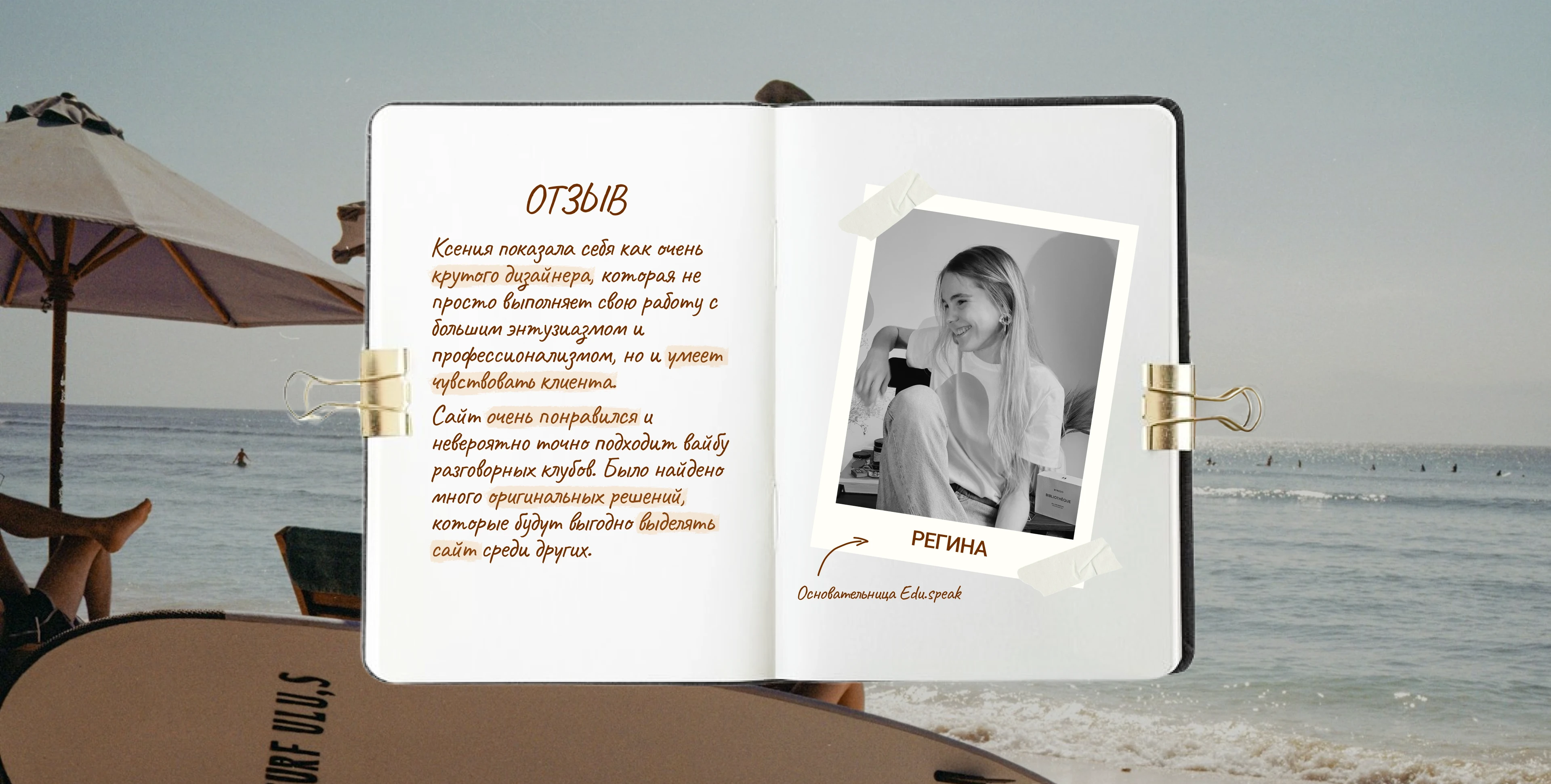 Разговорный клуб английского — Изображение №3 — Интерфейсы, Брендинг на Dprofile