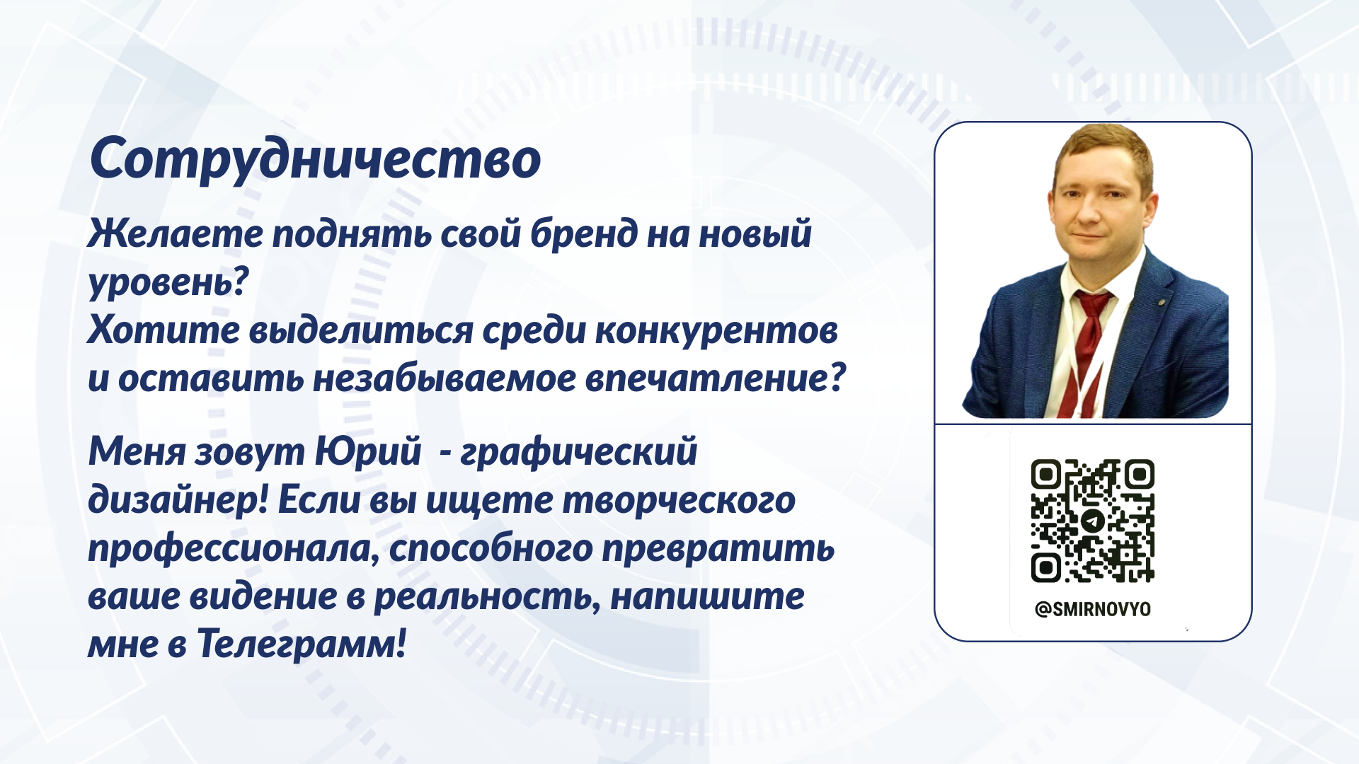 Презентация — Изображение №12 — Графика, Маркетинг на Dprofile