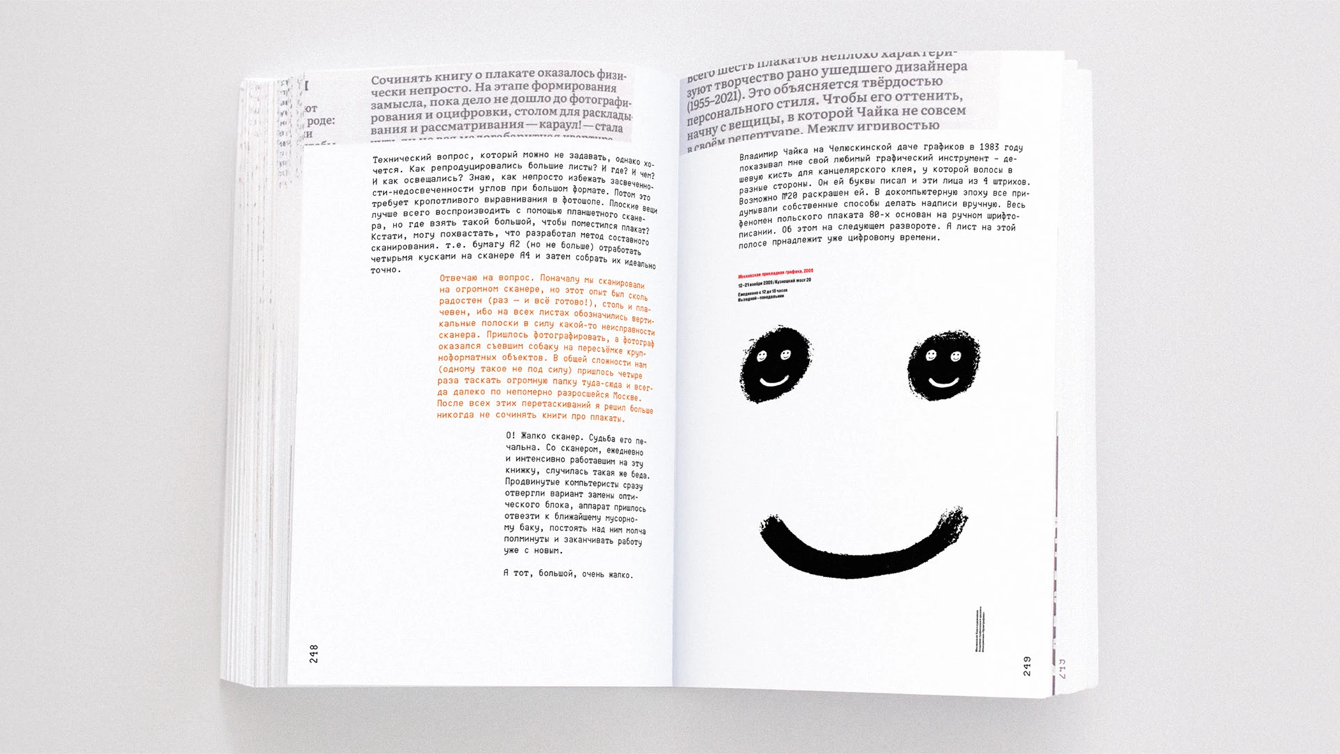 «Краткий курс графического дизайна..»| Книга — Изображение №3 — Графика на Dprofile