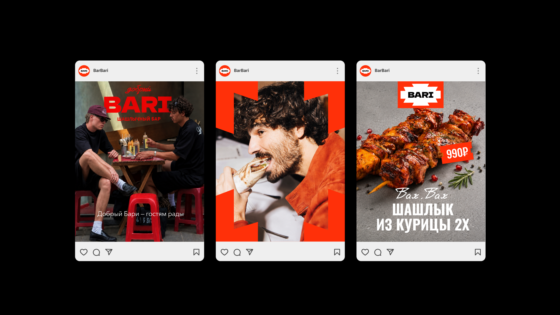 добрый BARI | Шашлычный бар — Изображение №5 — Брендинг на Dprofile