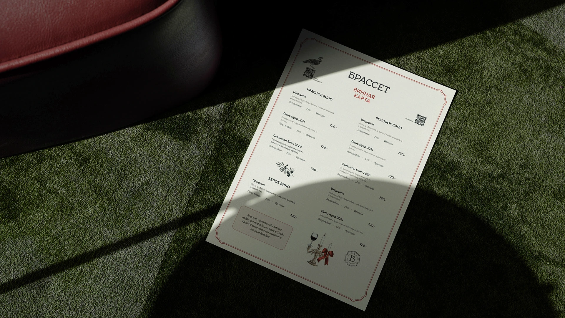 Брассет | Ресторан & Гастробар — Изображение №2 — Брендинг, Иллюстрация на Dprofile