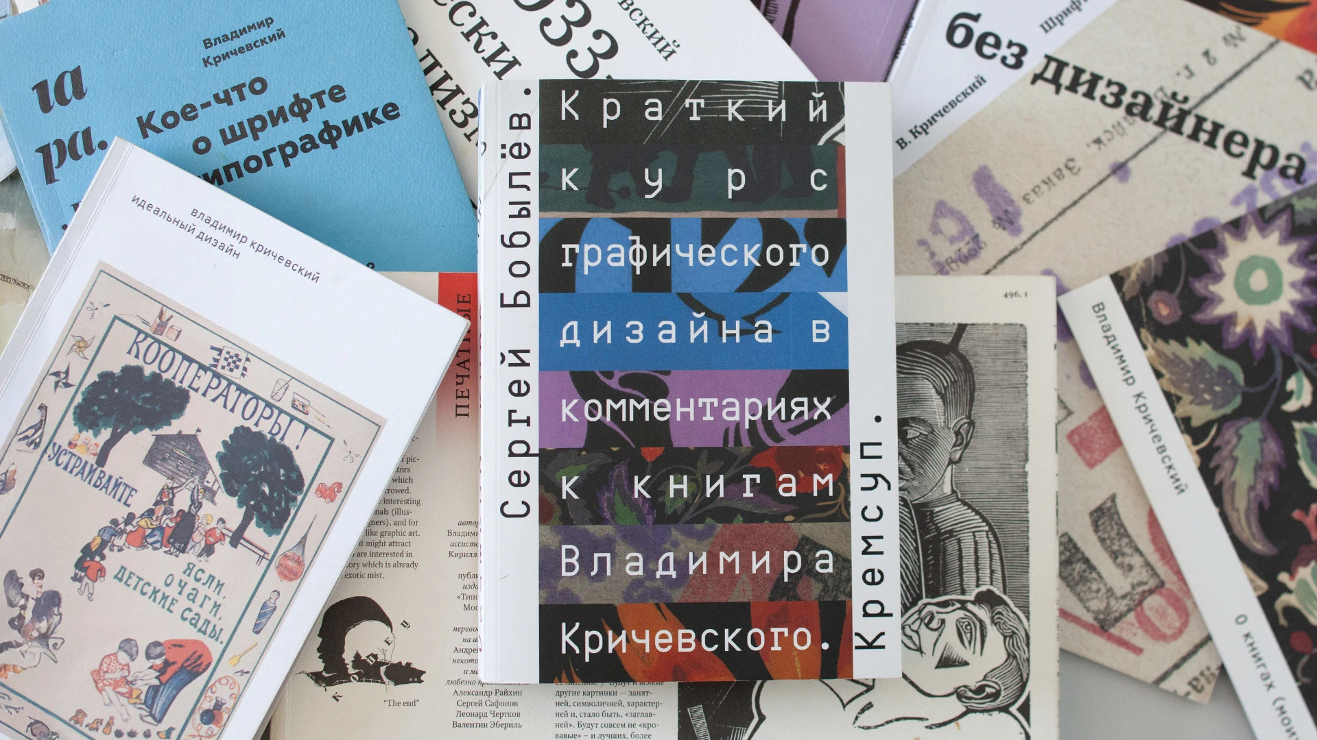 «Краткий курс графического дизайна..»| Книга — Изображение №9 — Графика на Dprofile