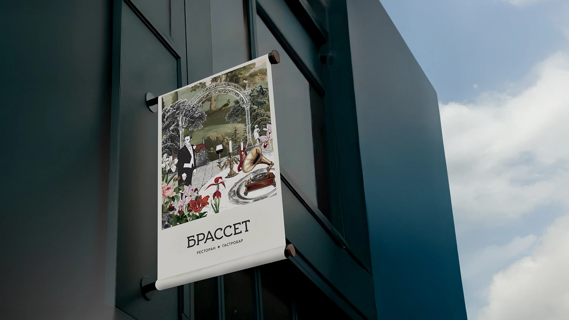 Брассет | Ресторан & Гастробар — Изображение №9 — Брендинг, Иллюстрация на Dprofile