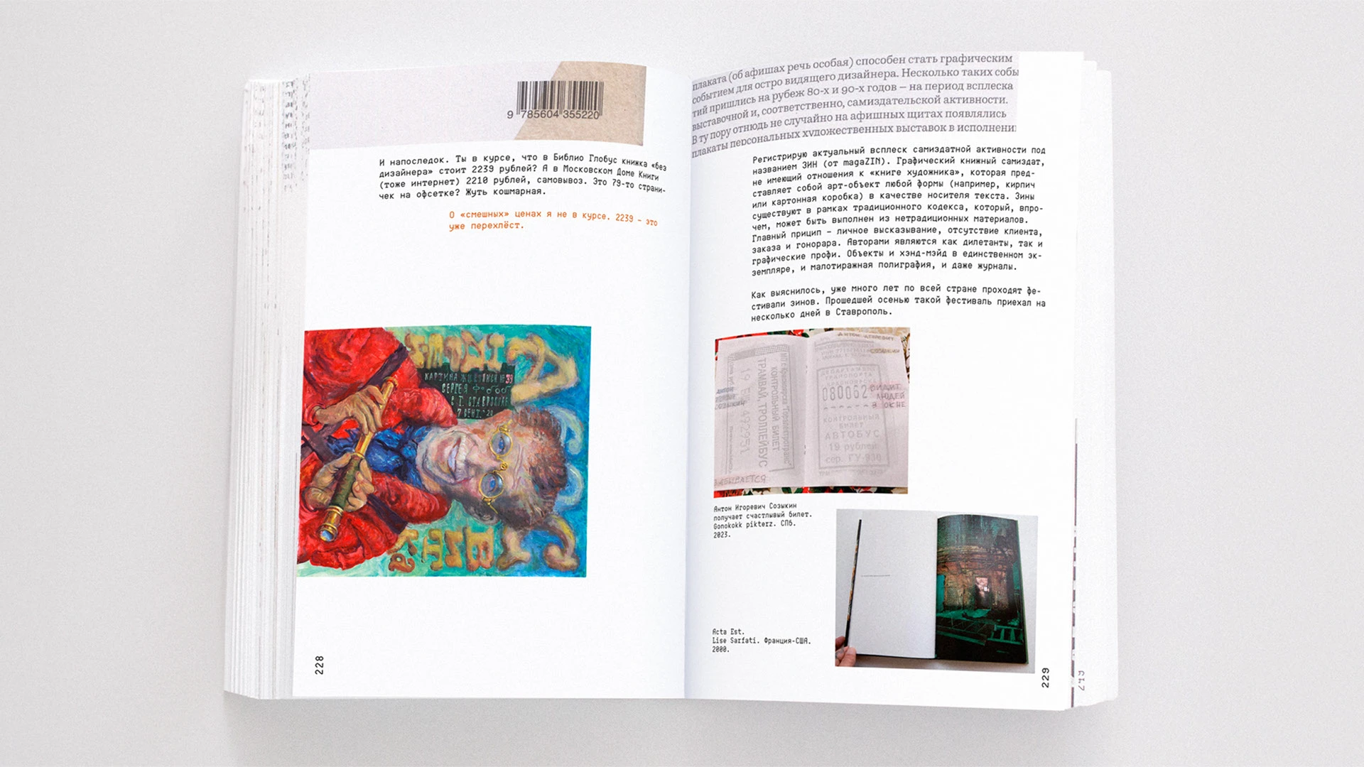 «Краткий курс графического дизайна..»| Книга — Изображение №5 — Графика на Dprofile