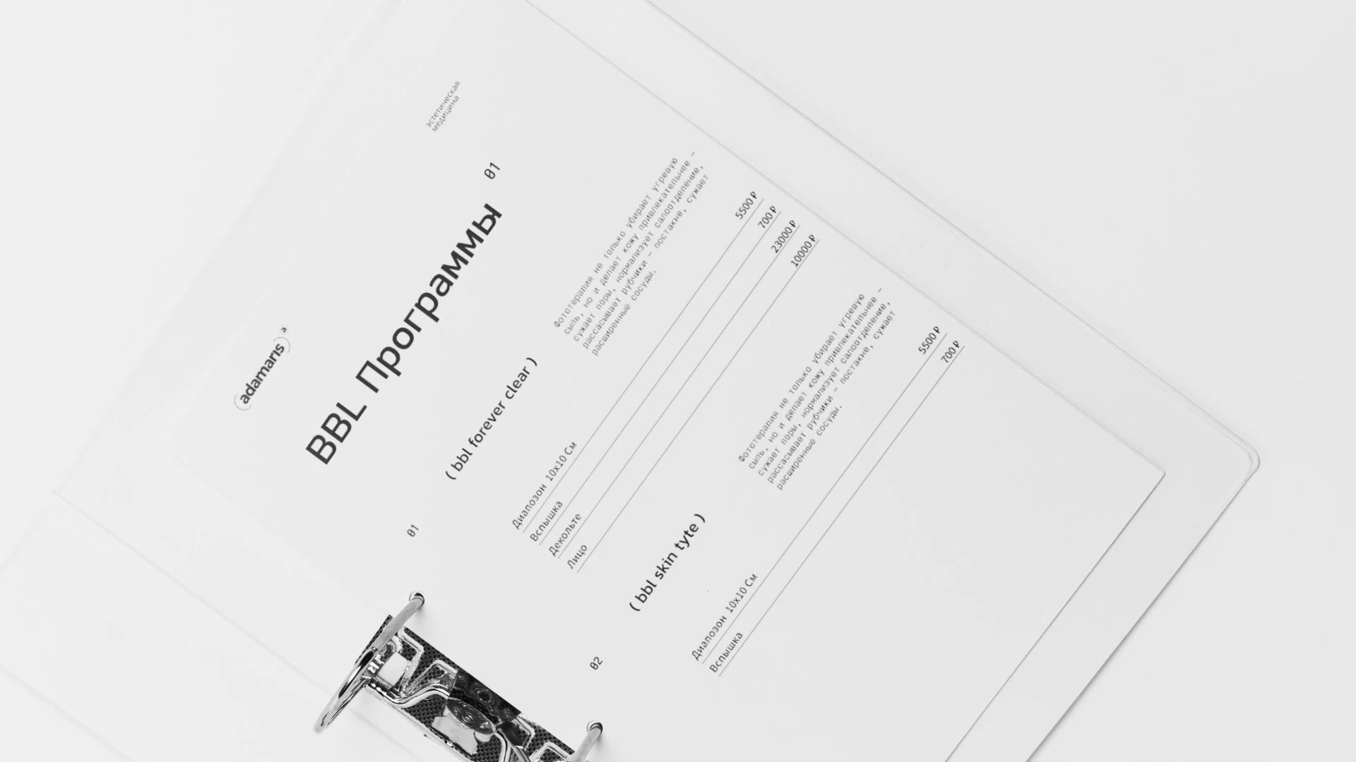 Адамарис | Центр эстетической медицины — Изображение №2 — Брендинг на Dprofile