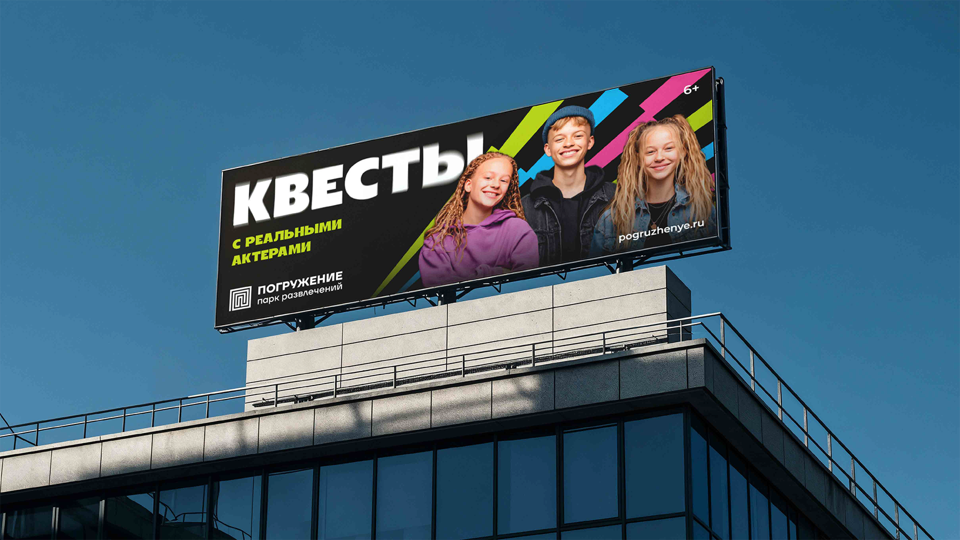 ПОГРУЖЕНИЕ | Парк развлечений — Изображение №1 — Промдизайн, Архитектура на Dprofile